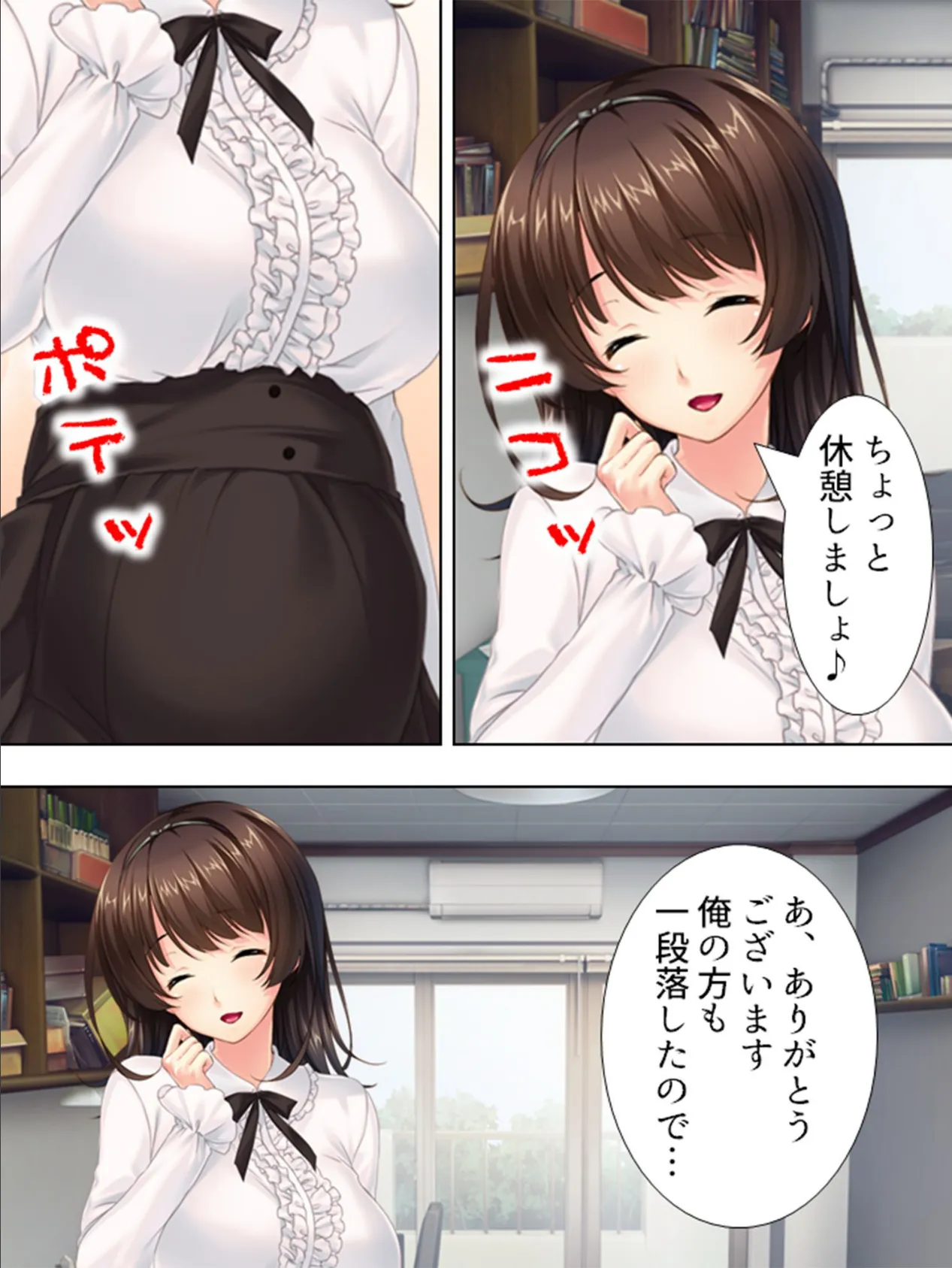 【新装版】ラブパニック! 〜先輩!?離してくれなきゃもう出ちゃう!!〜 (単話) 最終話 5ページ