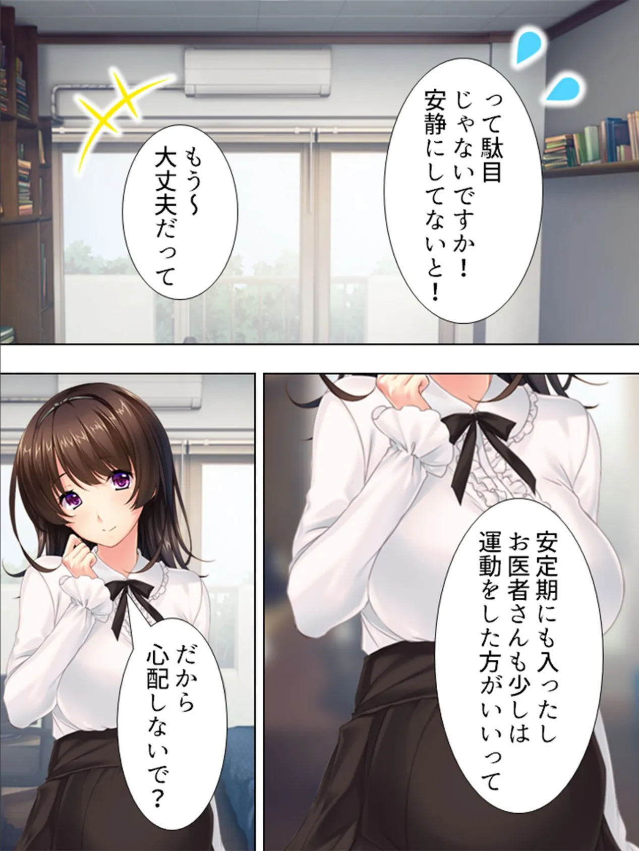 【新装版】ラブパニック! 〜先輩!?離してくれなきゃもう出ちゃう!!〜 (単話) 最終話 6ページ