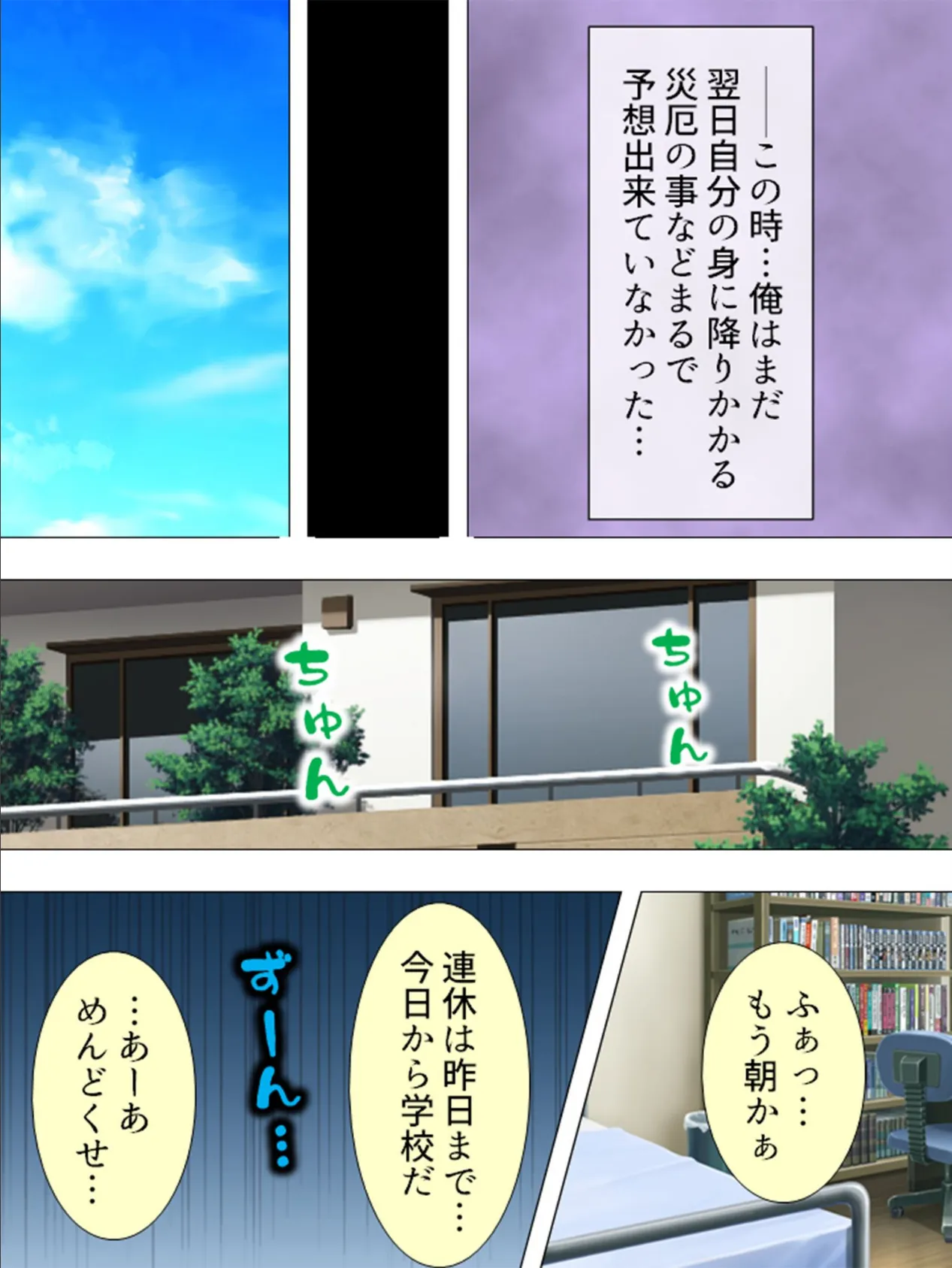 【新装版】ノーパンだ〜れだ?! (単話) 最終話 6ページ