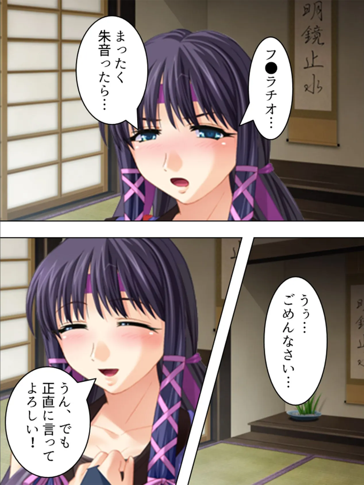 【新装版】くのいち姉妹と妊術ライフ 〜目指せ皆伝!性修行!!〜 第5巻 4ページ