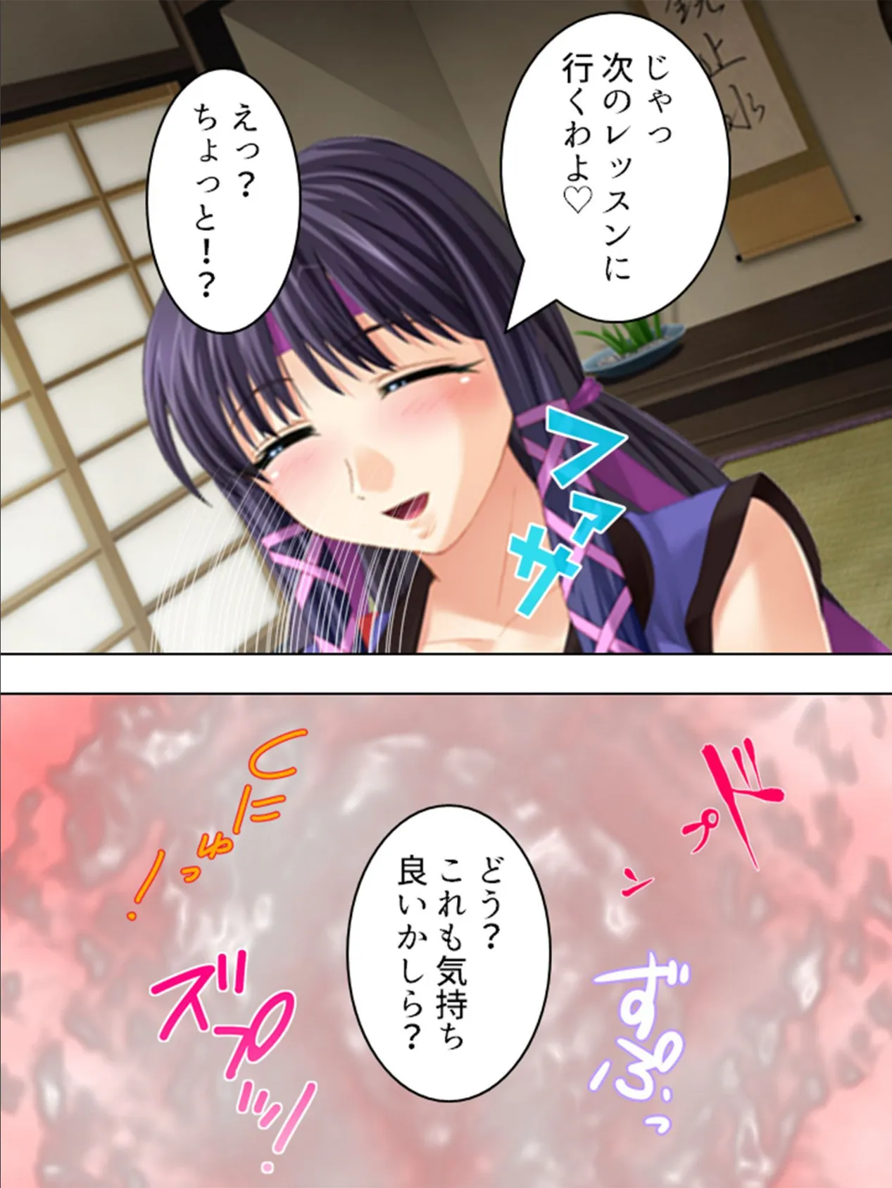 【新装版】くのいち姉妹と妊術ライフ 〜目指せ皆伝!性修行!!〜 第5巻 5ページ