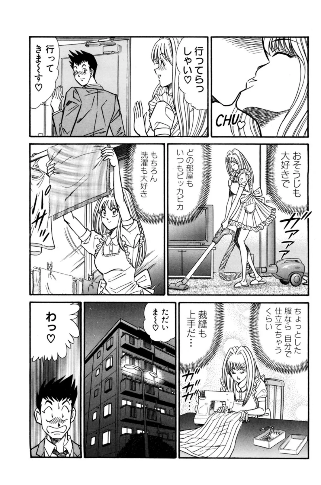 有能妻はエッチも上手い! 5ページ