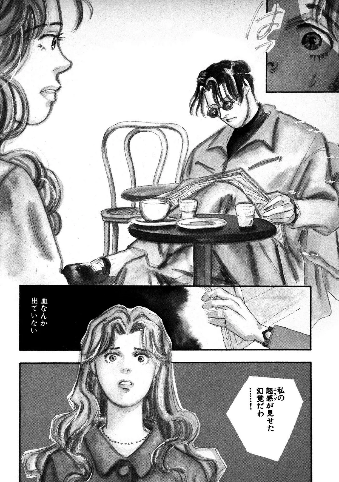 温室H!?もっと嬲ってめちゃくちゃにして!! 6ページ