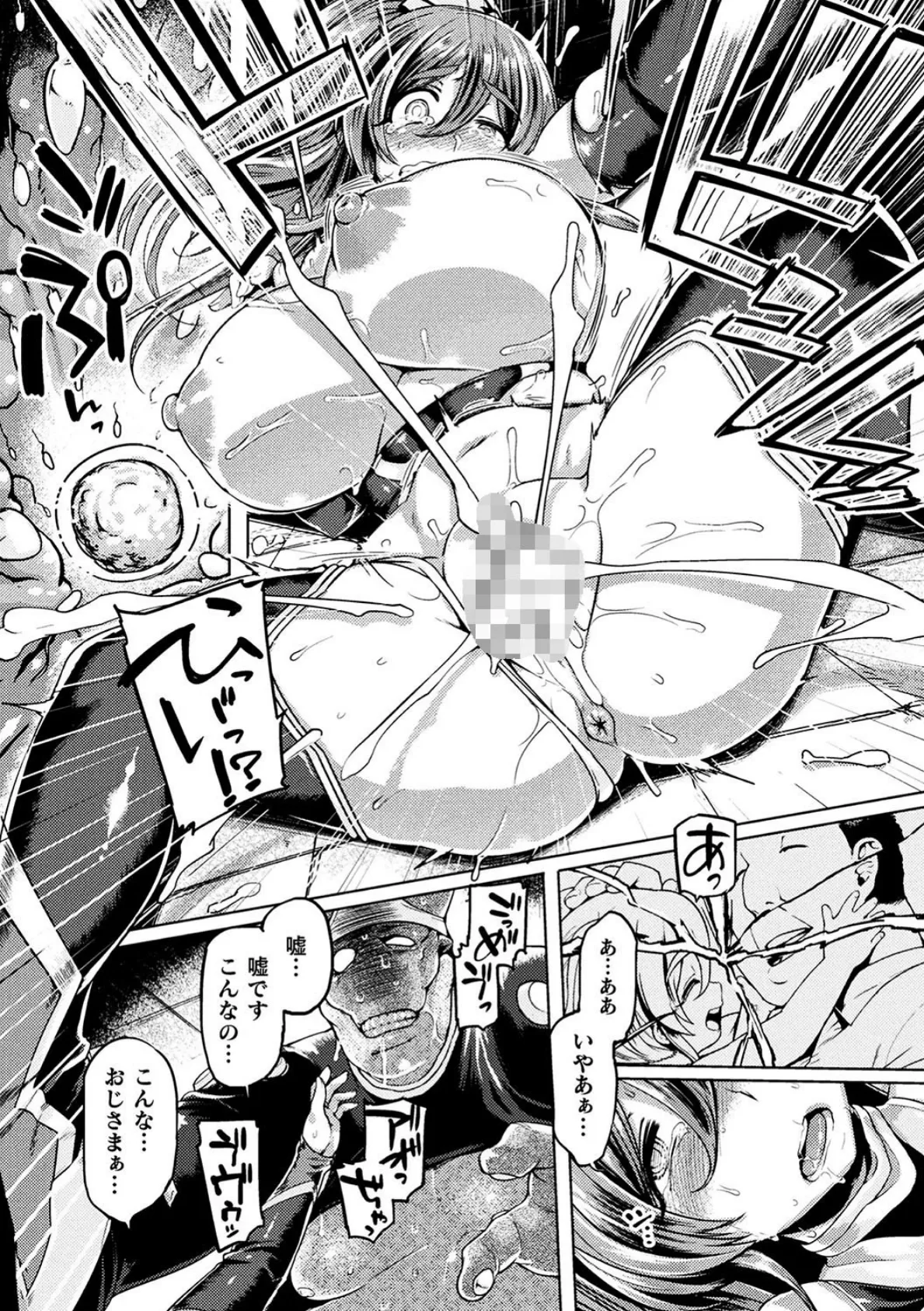 二次元コミックマガジン 大量中出しで卵子を完全包囲! Vol.2 9ページ