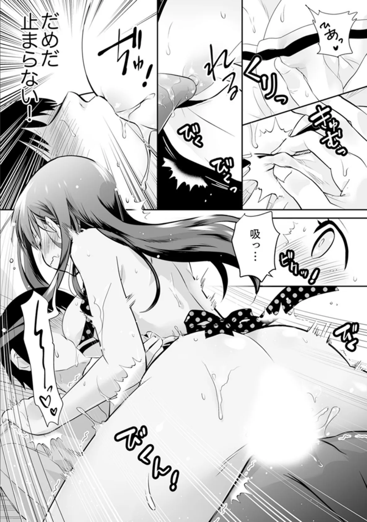 玄関あけたら5秒でエッチ!?デキるまで子作り契約【完全版】 8ページ