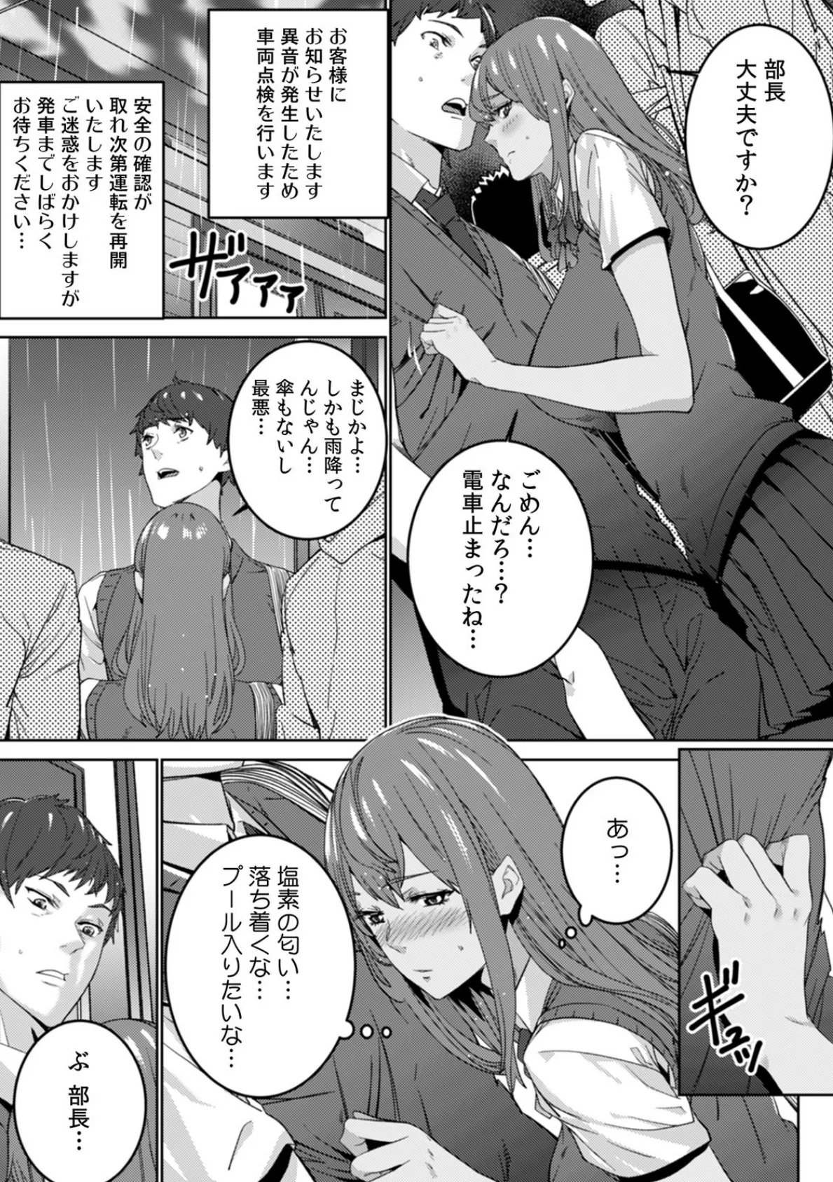 私の一人エッチ上映中!?〜その動画…再生しちゃダメっ!〜 (4) 5ページ