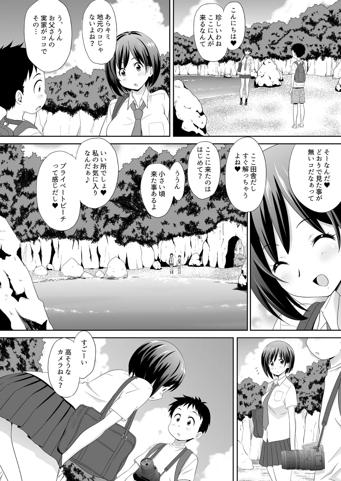 こいなか -Countryside Lovers.- (2)海岸沿いの神社と、モデルになった菜々美姉と、 6ページ