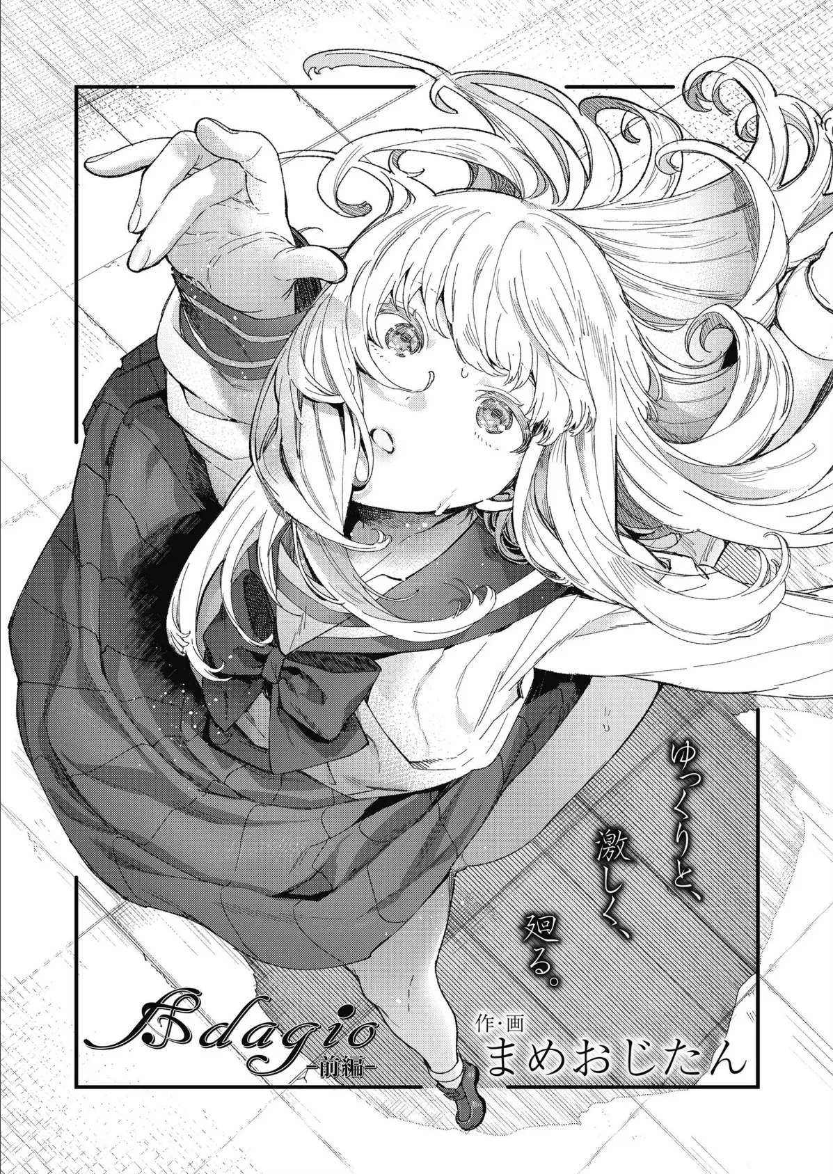 COMIC 高 2018年10月号(Vol.29) 4ページ