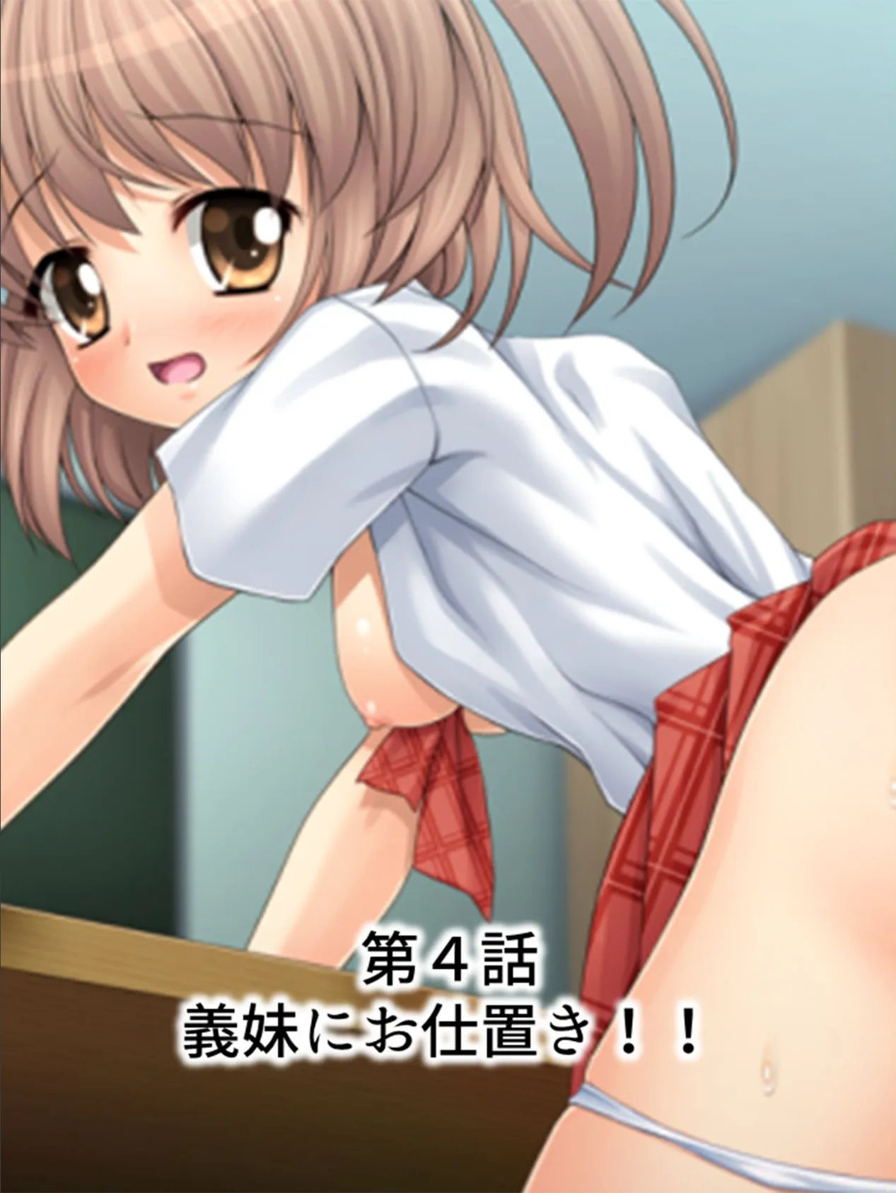 【新装版】義妹なんて言わせない! 〜小悪魔JKの略奪計画〜 第2巻 3ページ