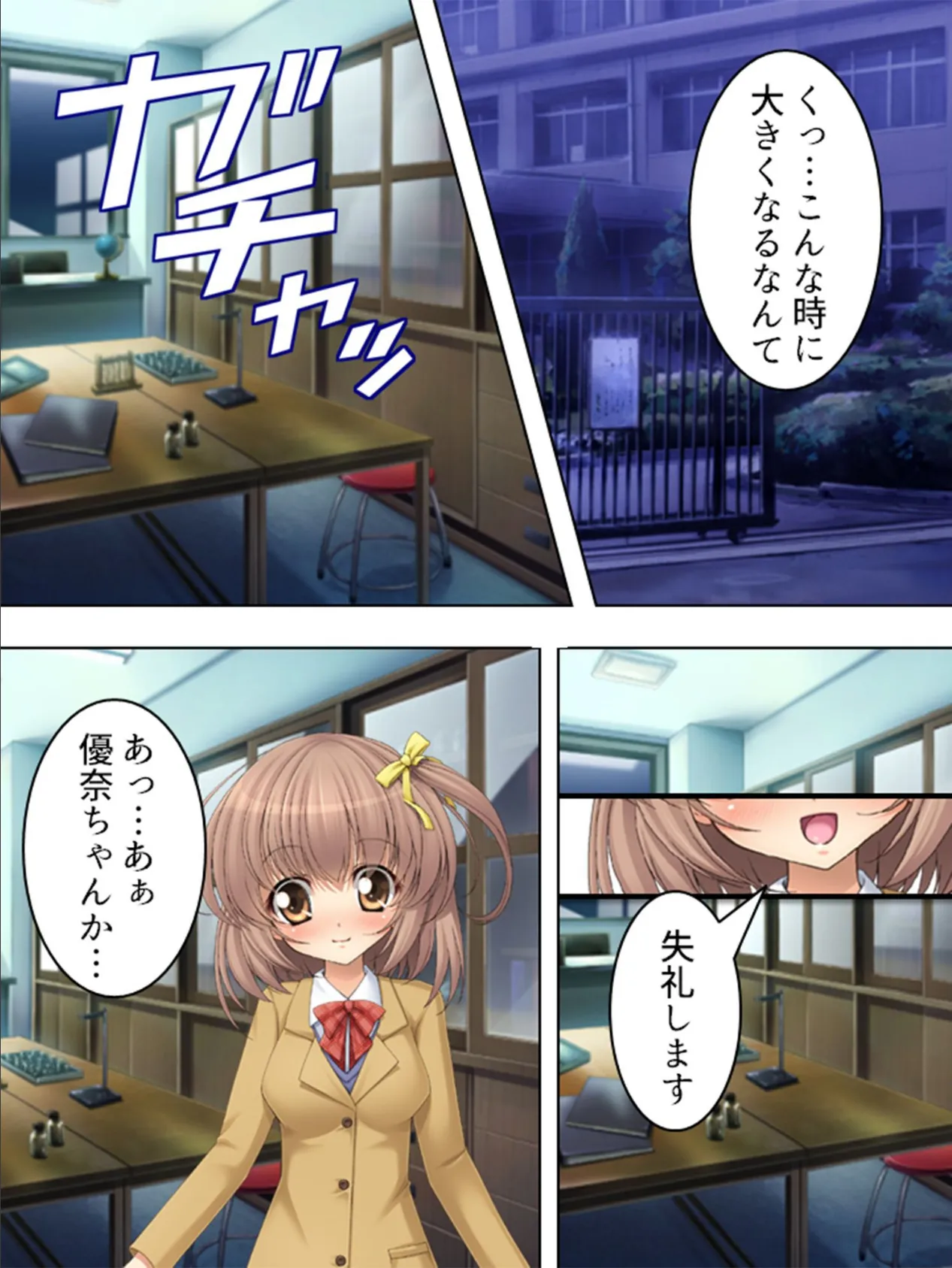 【新装版】義妹なんて言わせない! 〜小悪魔JKの略奪計画〜 第2巻 6ページ