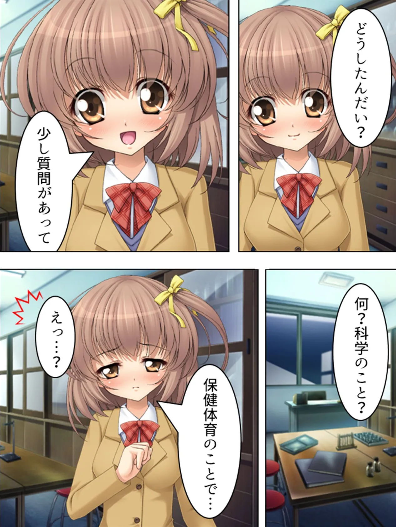 【新装版】義妹なんて言わせない! 〜小悪魔JKの略奪計画〜 第2巻 7ページ