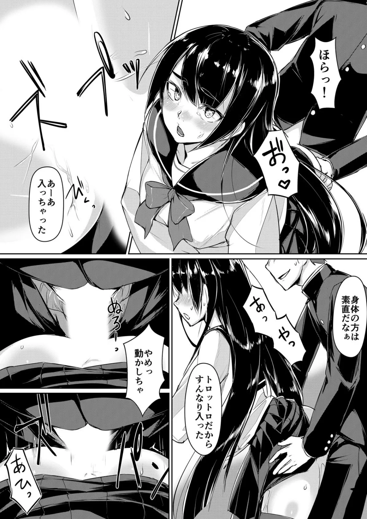 ドスケベな生徒会長を調教してやった〜みんなの前で公開オ○ニー!? (2) 7ページ