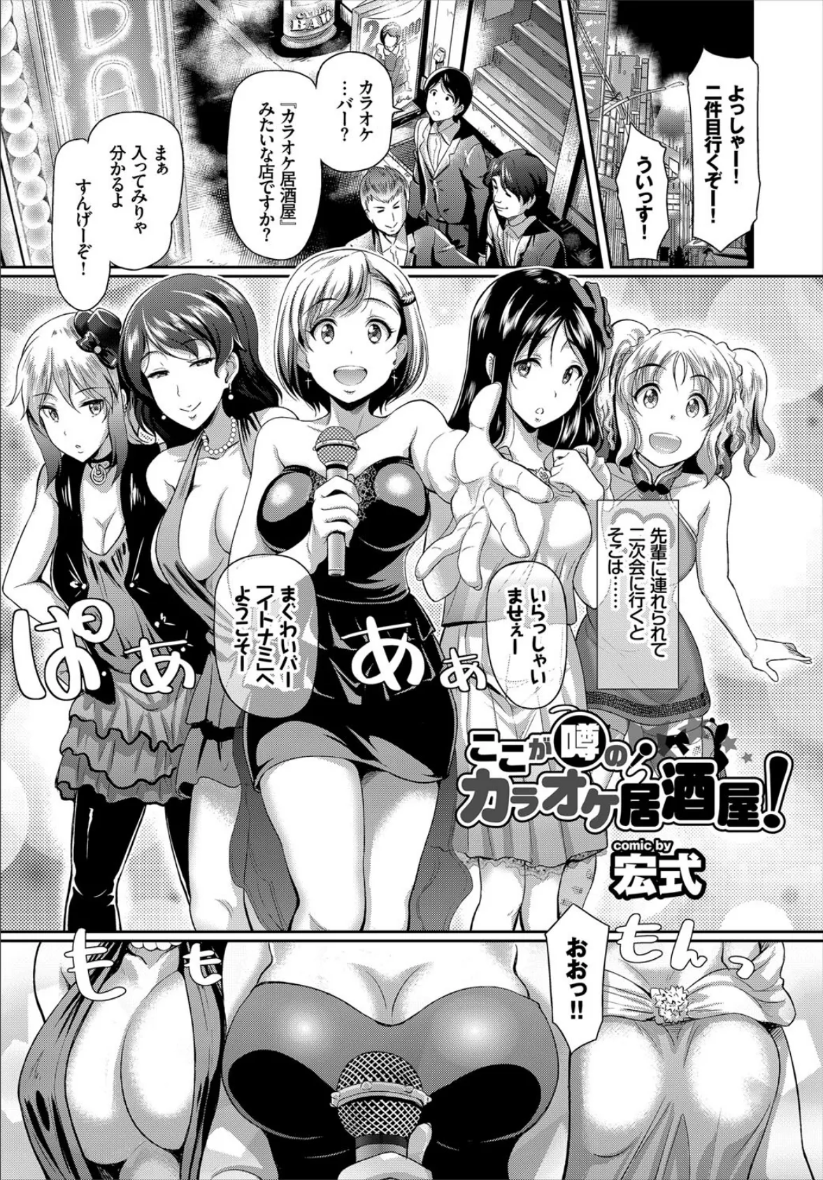 COMIC BAVEL SPECIAL COLLECTION(コミックバベル スペシャルコレクション) VOL11 3ページ