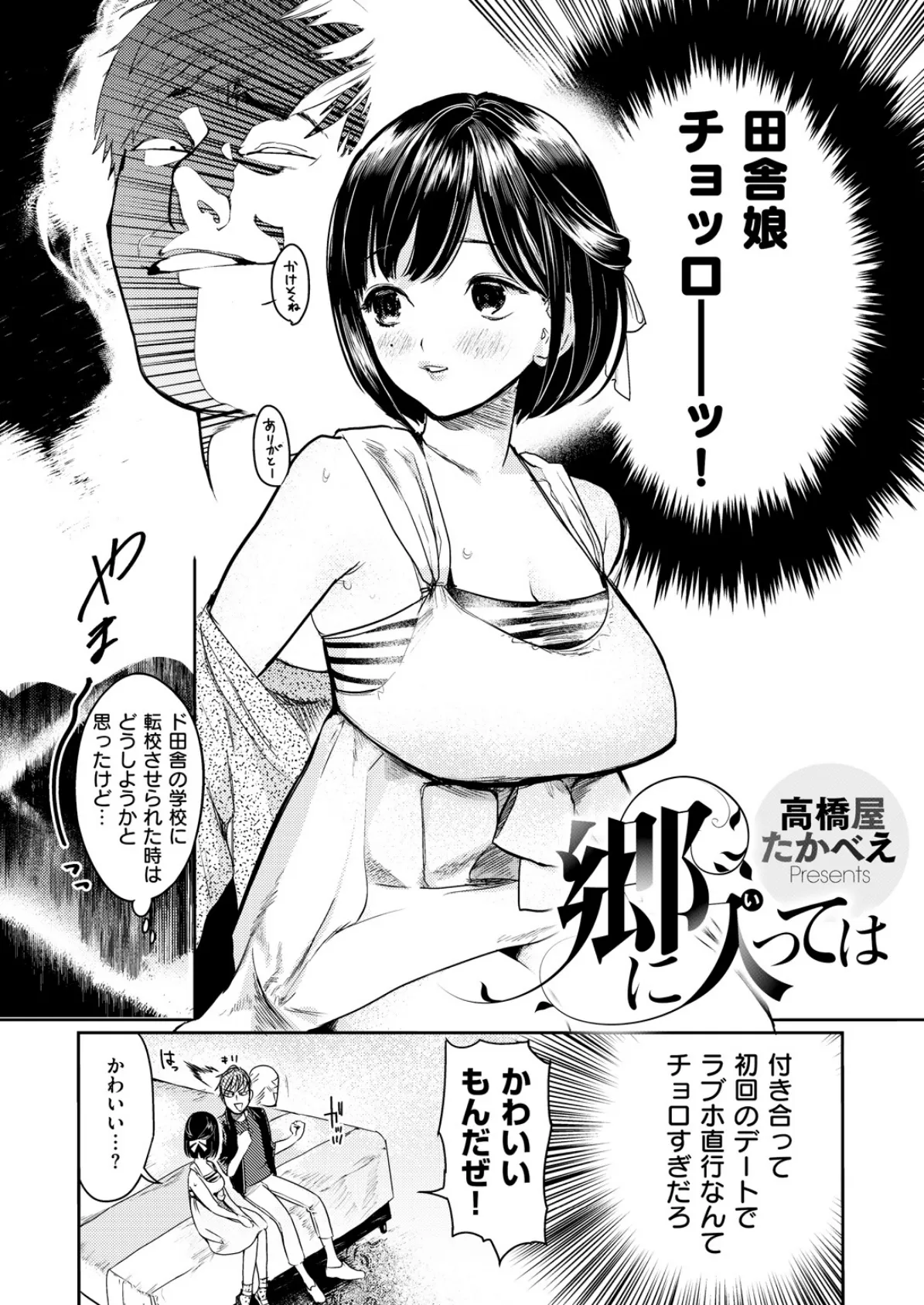 COMIC X-EROS #68 15ページ