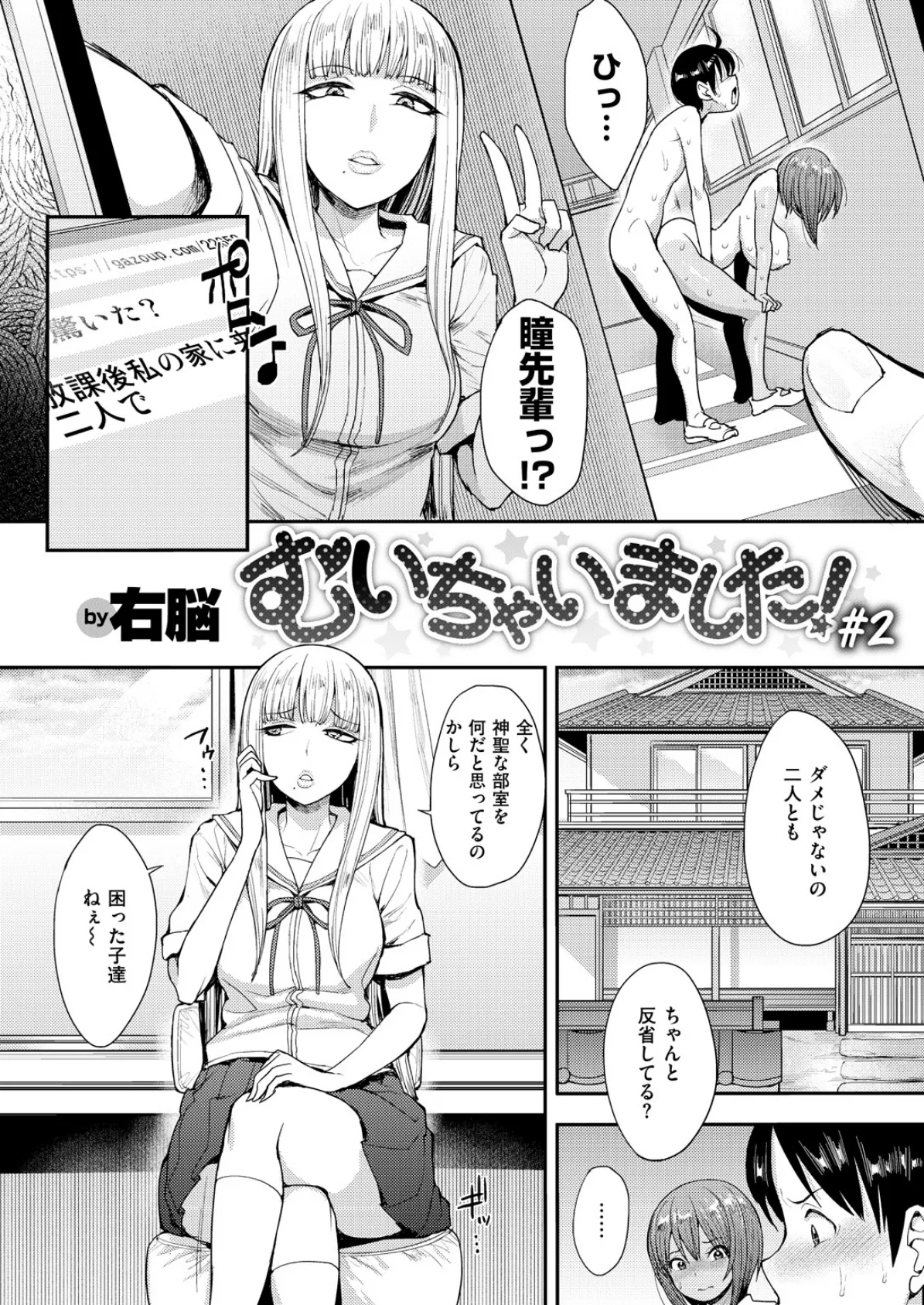 COMIC X-EROS #68 16ページ