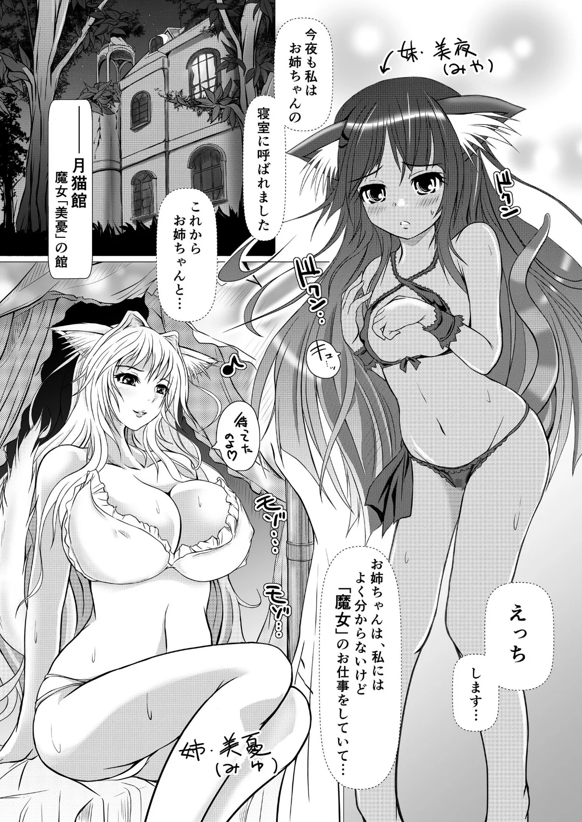 R●●E the Wet & Messy. 4ページ