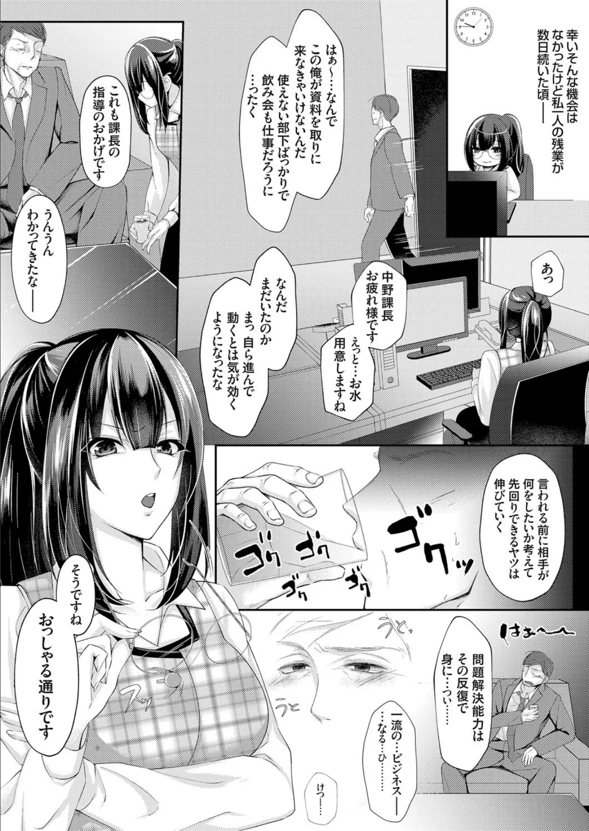 粛性致します!! 5ページ