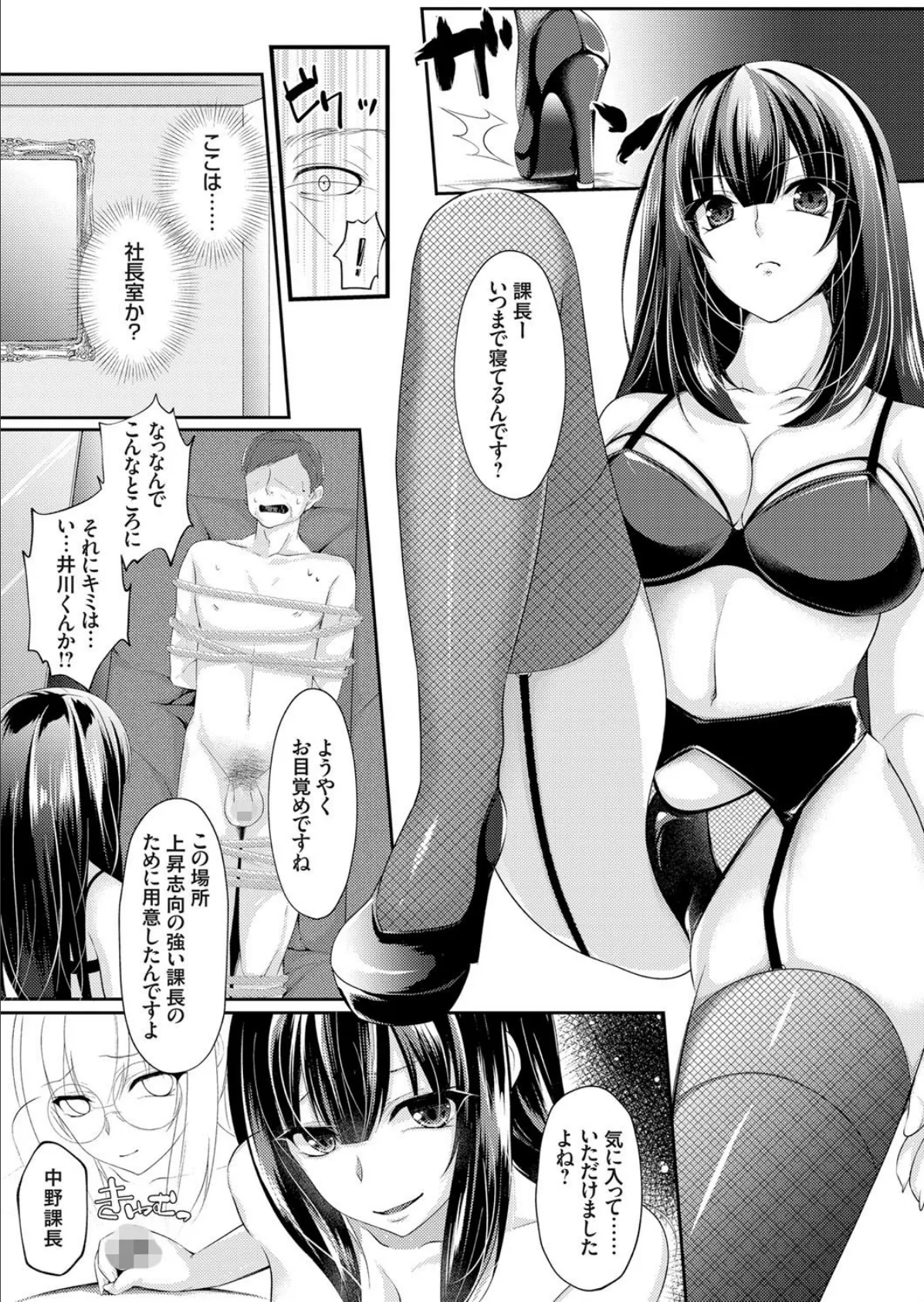 粛性致します!! 6ページ