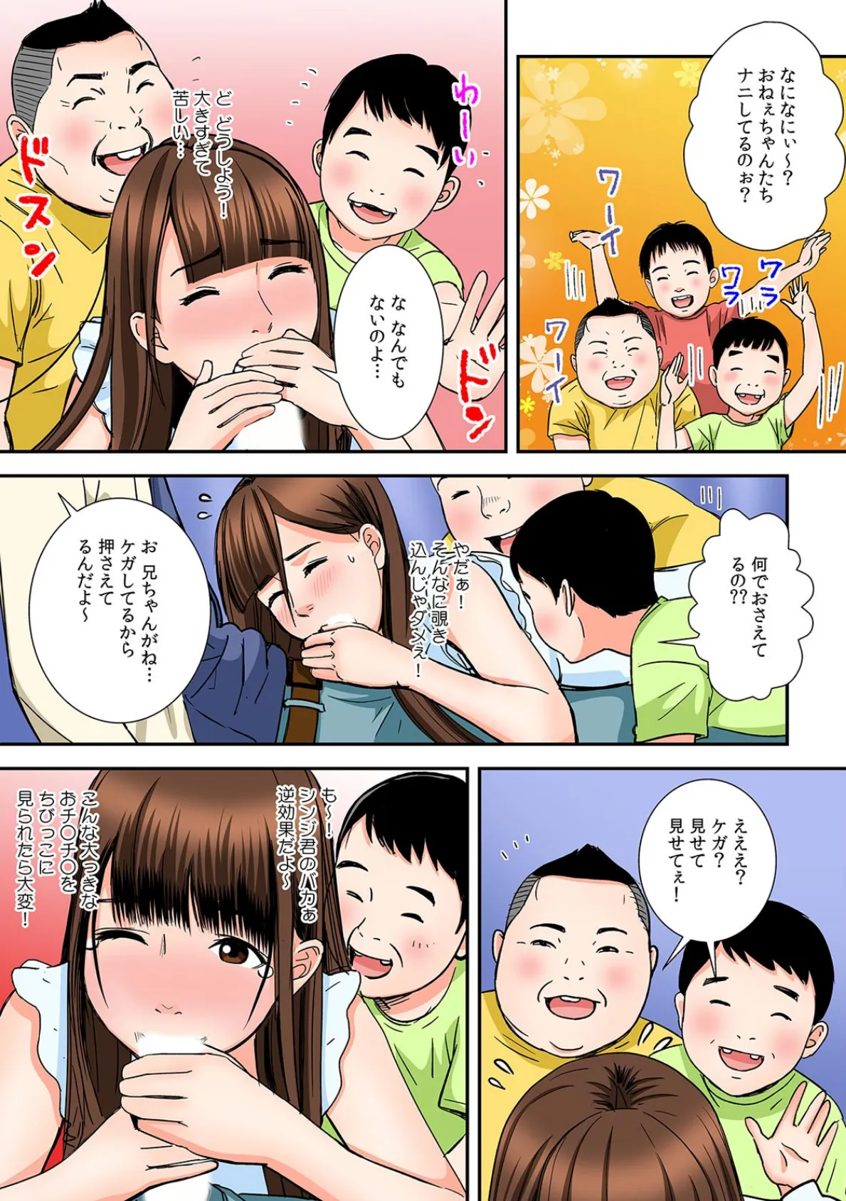 メリーゴーランドで騎乗位しちゃった!? ハマって抜けない3P遊園地【フルカラー】 (3) 5ページ