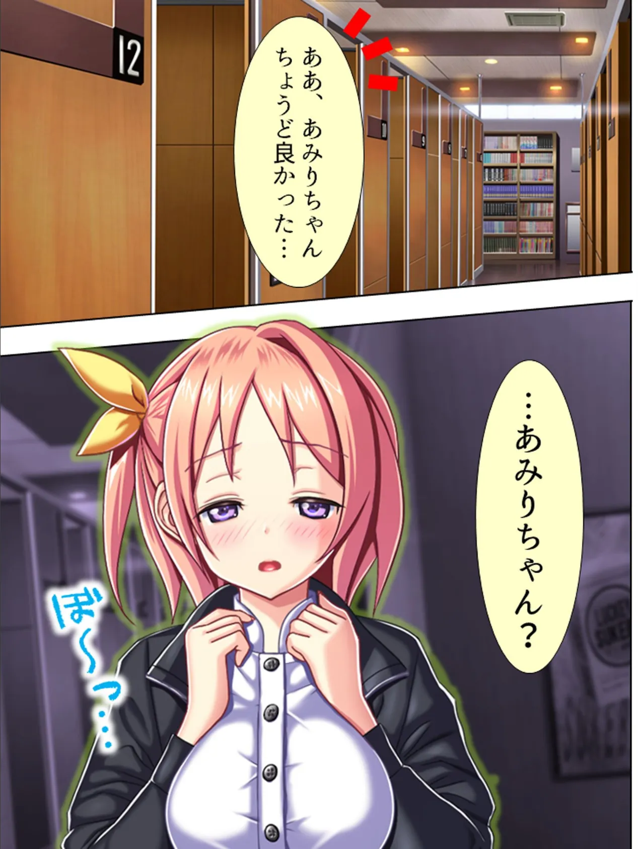 漫画喫茶でヤりまくり! 〜毎日密室ハプニング〜 【完全版】 第17巻 5ページ