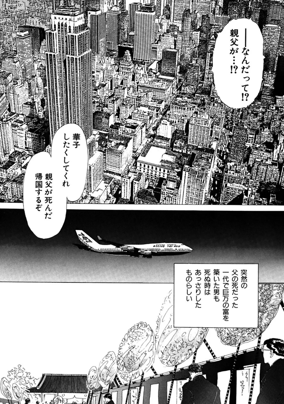 年下義母、息子に処女を散らされて!? 5ページ