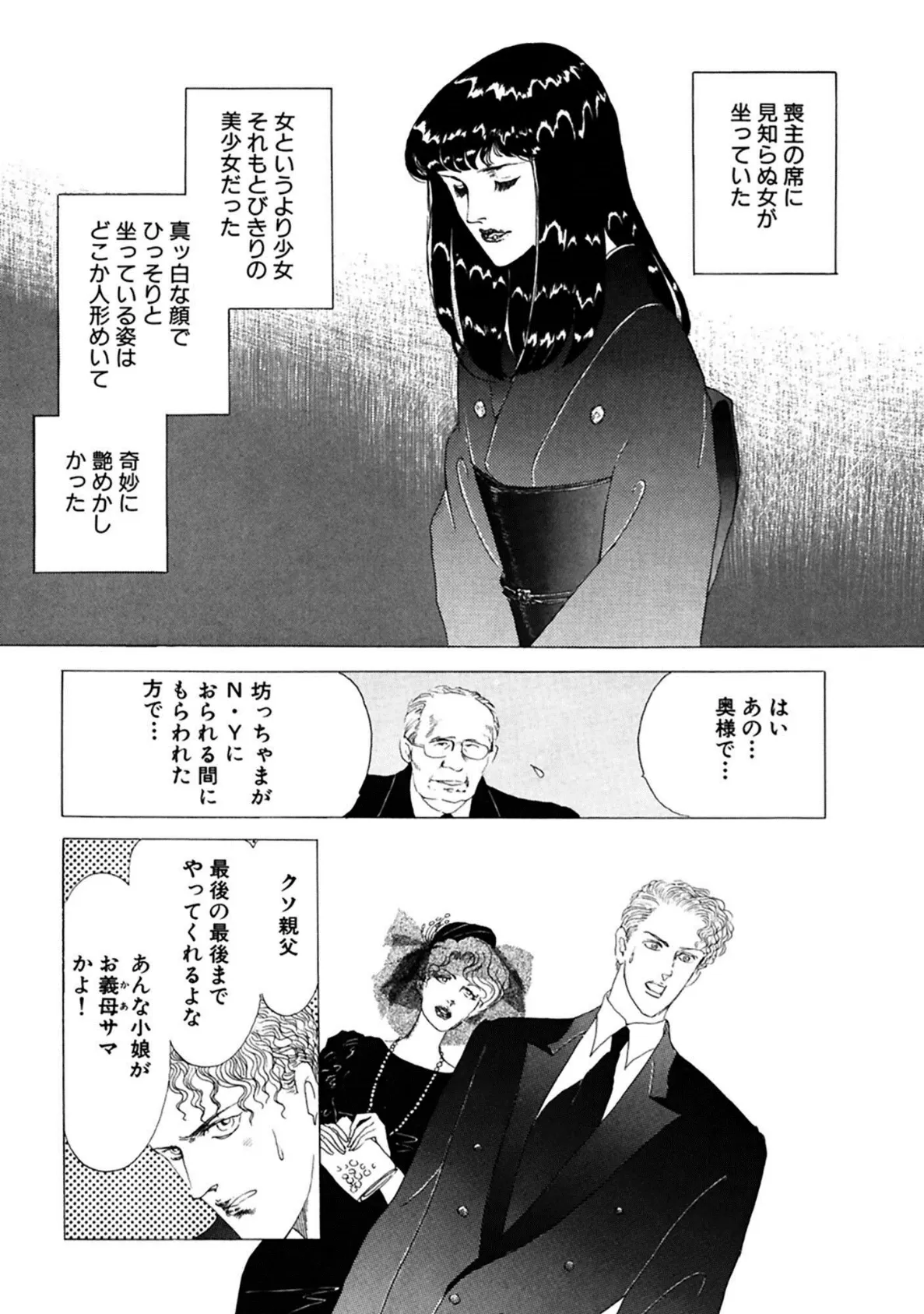 年下義母、息子に処女を散らされて!? 7ページ