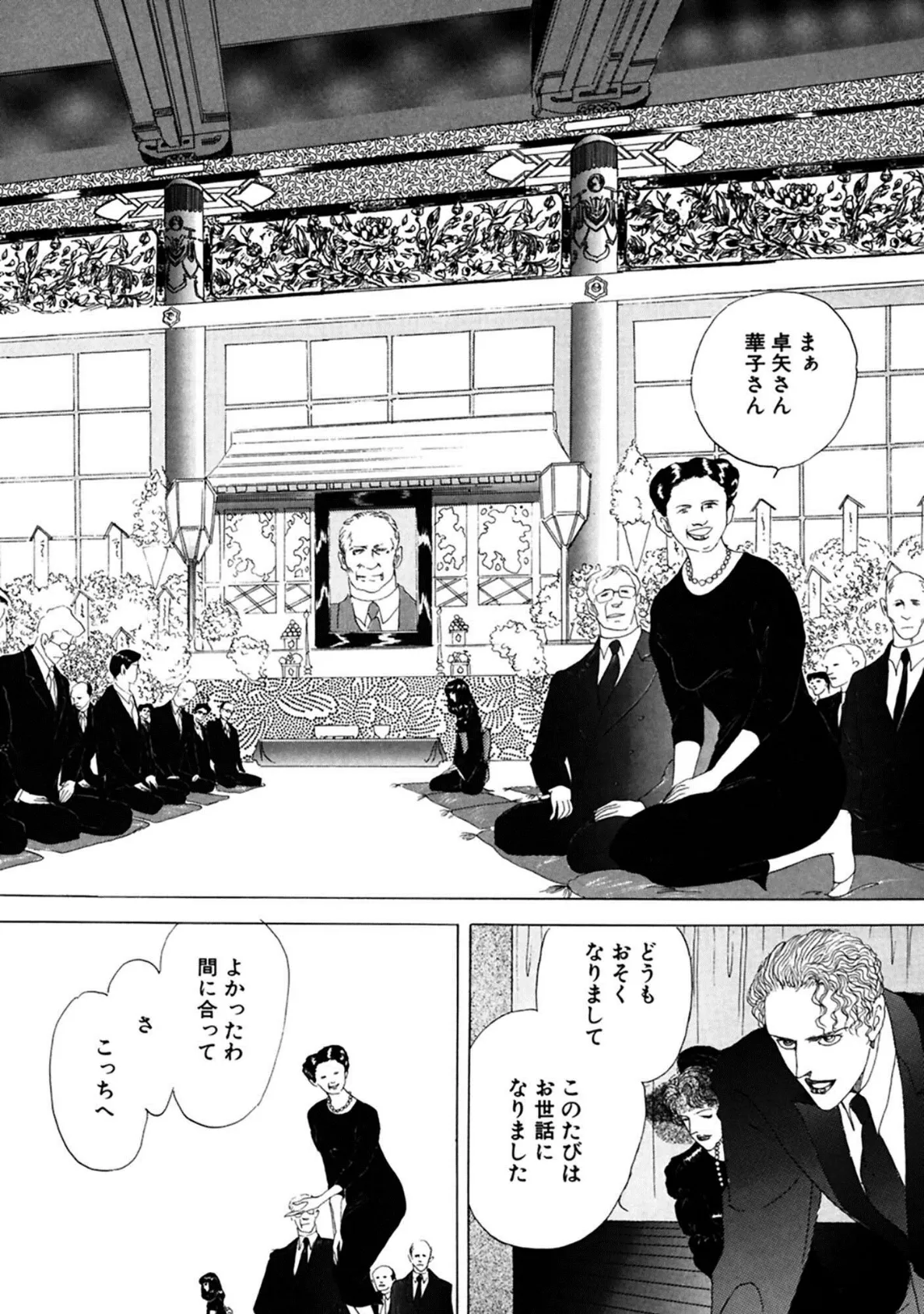 年下義母、息子に処女を散らされて!? 8ページ