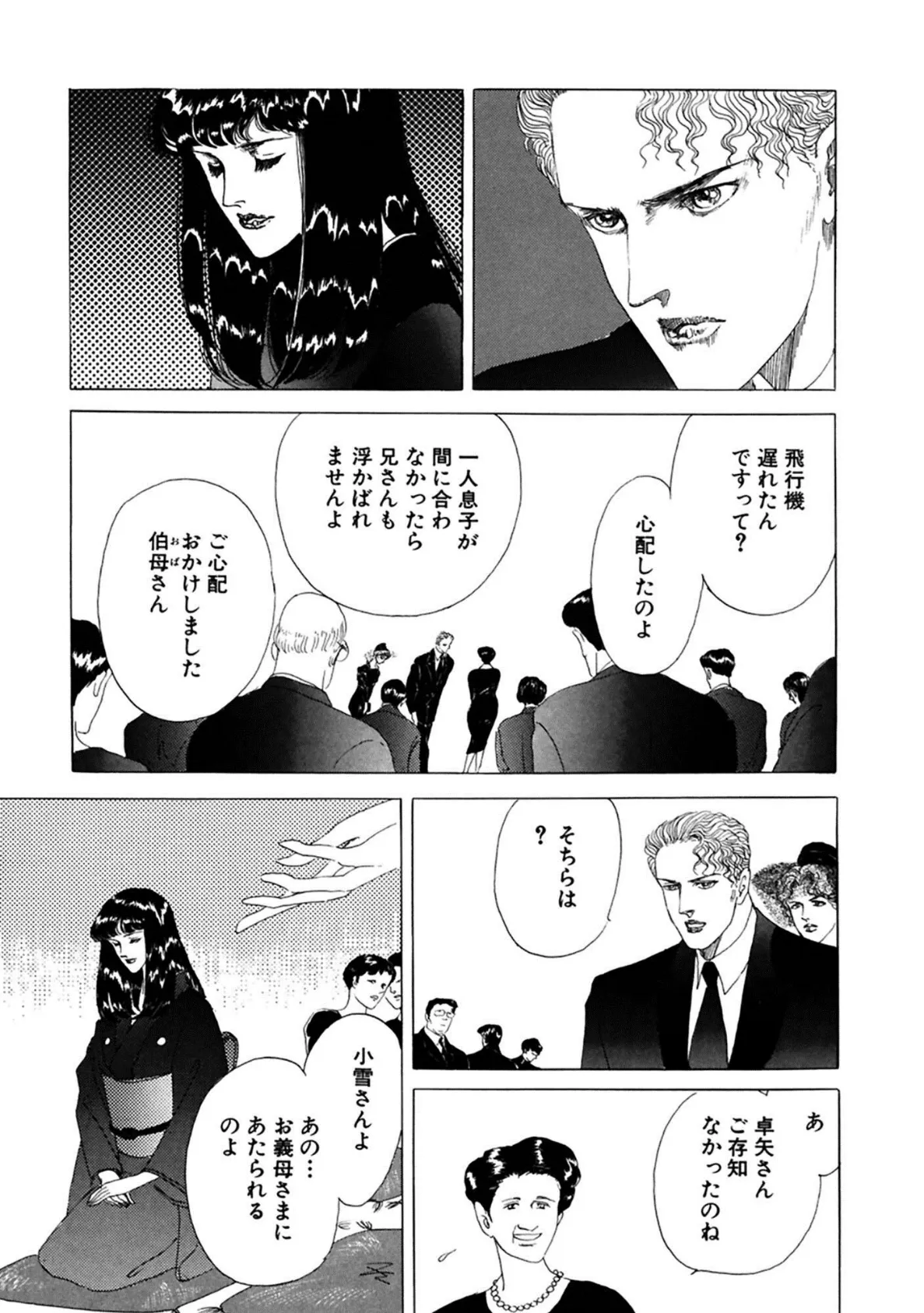 年下義母、息子に処女を散らされて!? 9ページ