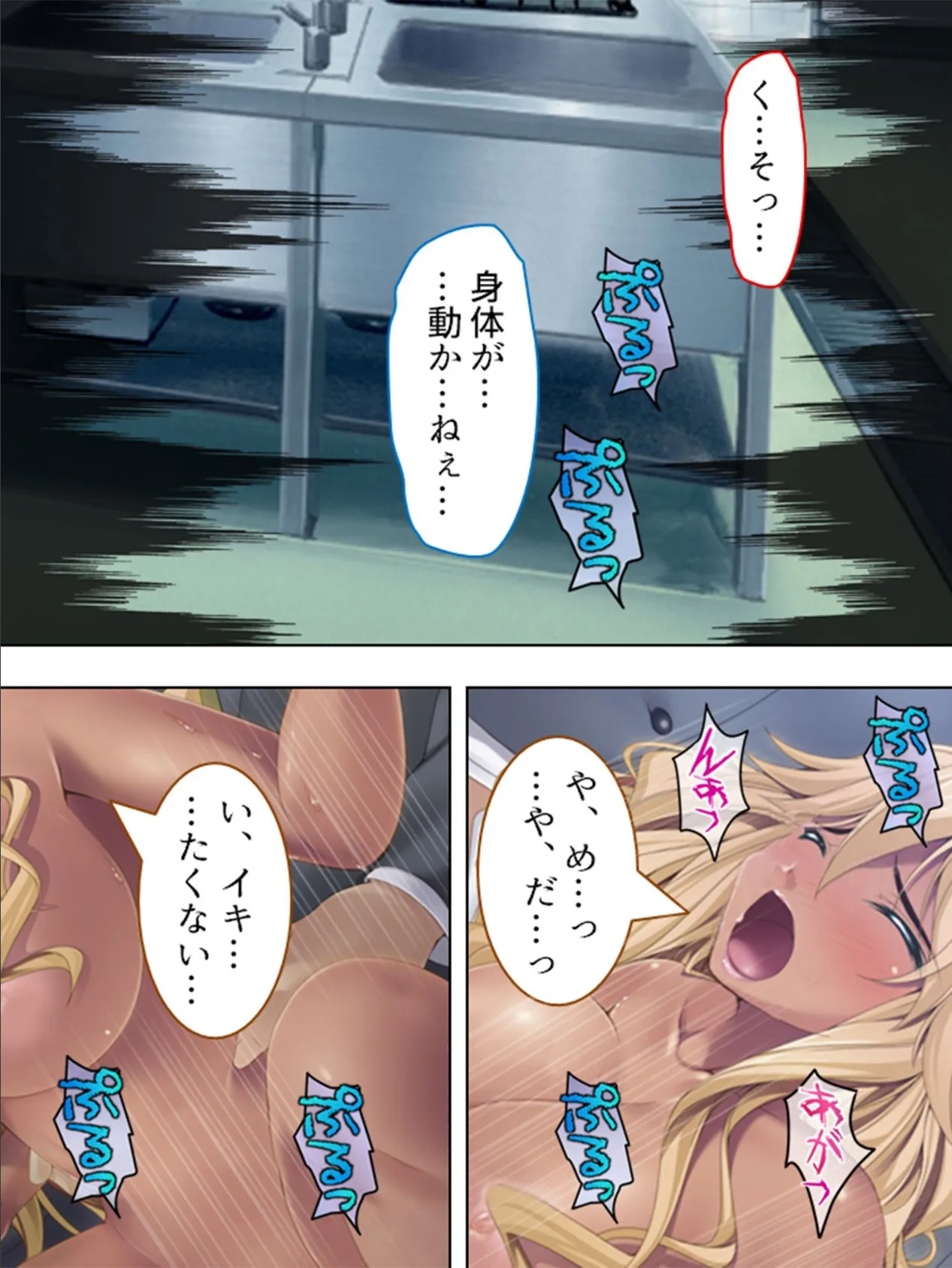 【新装版】生意気‘黒’ギャル校生を泣くまで●すッ! 第5巻 6ページ