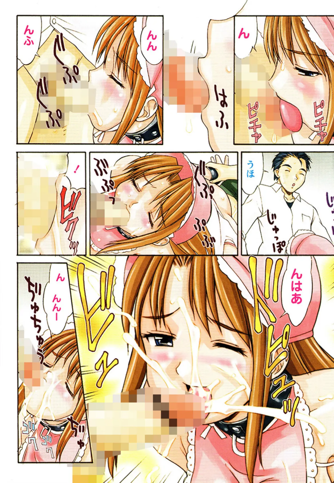 こすまにっ! 4ページ