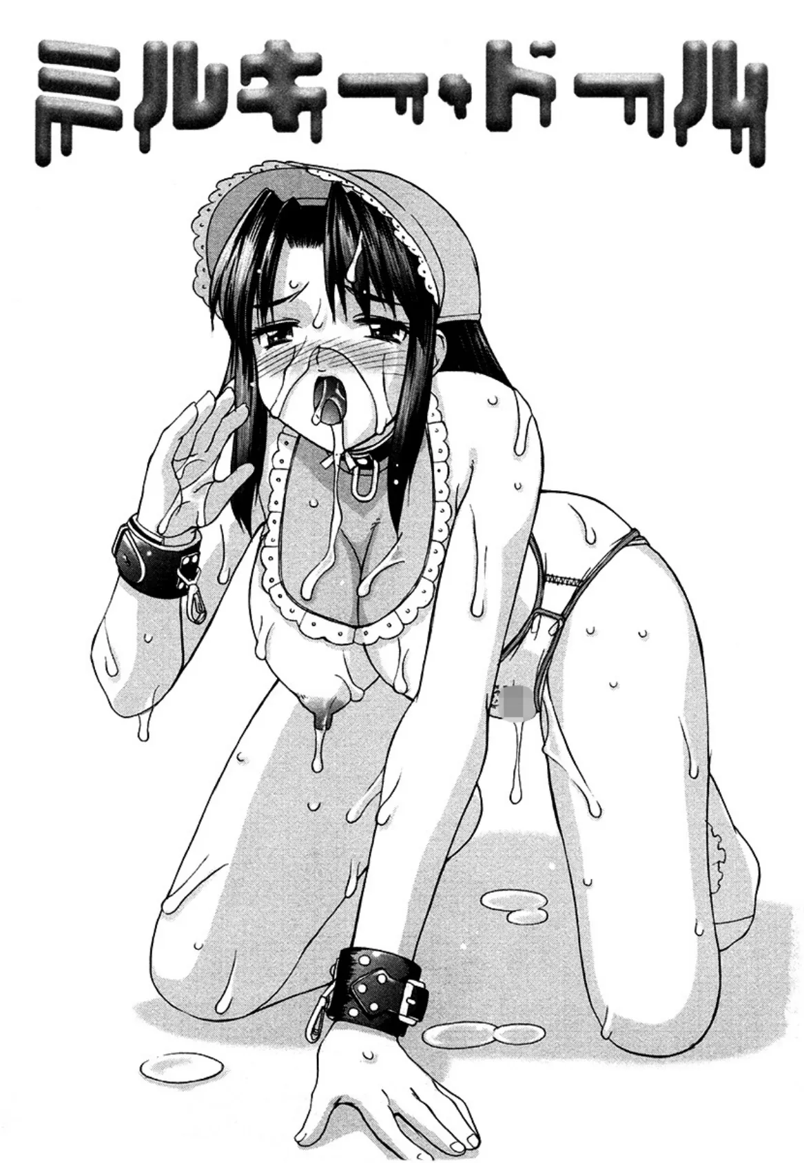 こすまにっ! 7ページ