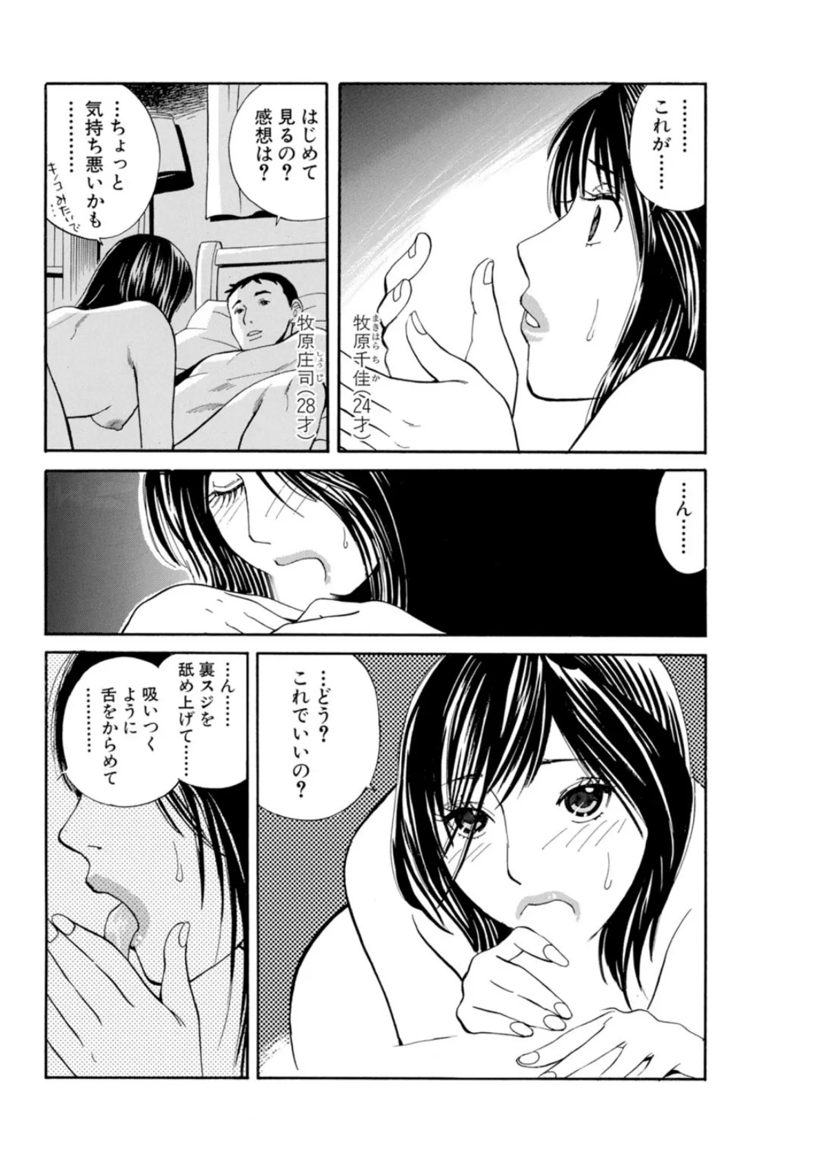 新妻初めての絶頂体験〜処女喪失したばかりなのにイクのが止められない! 4ページ