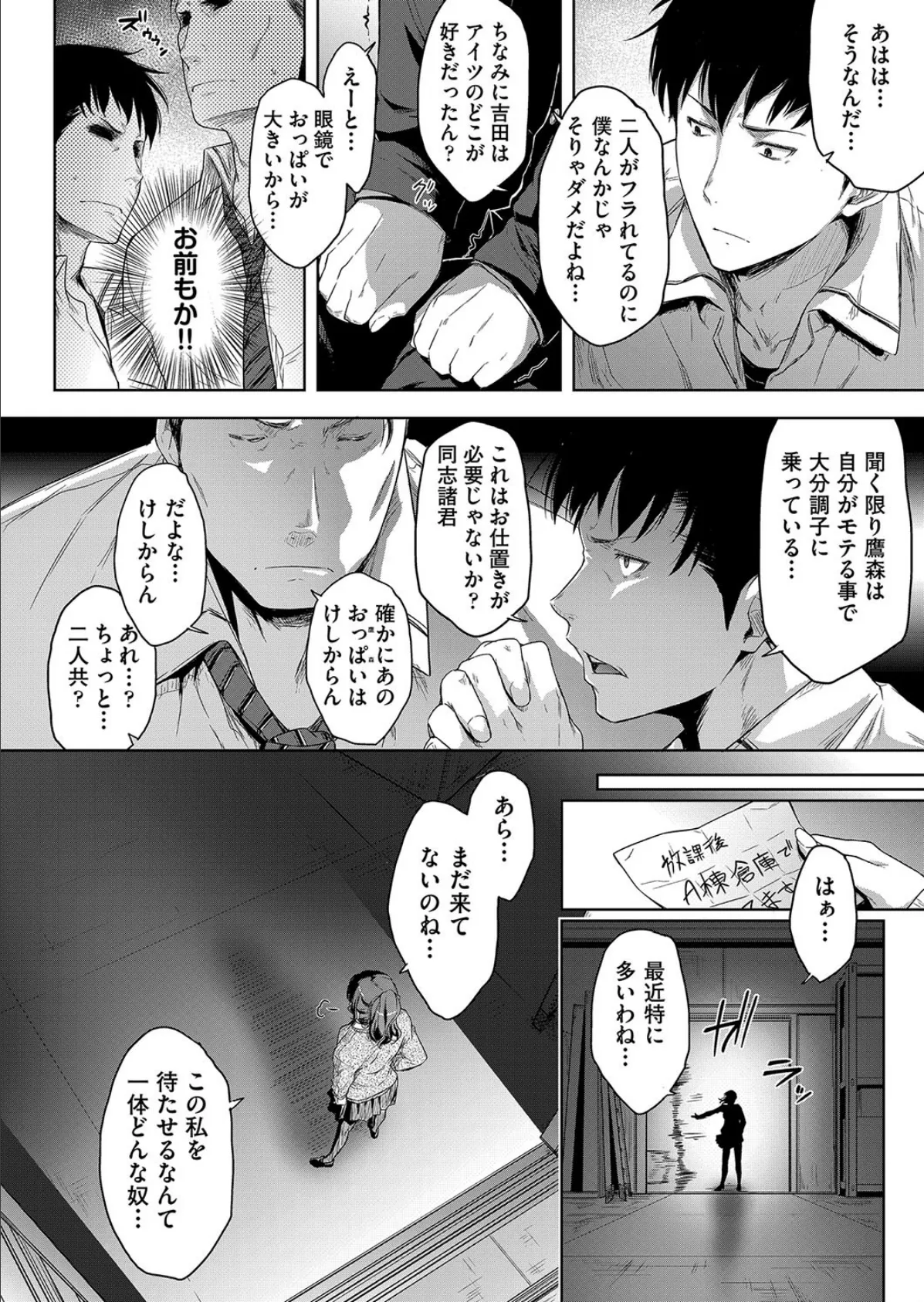 お仕置き!2-Aの鷹森さん!! 4ページ