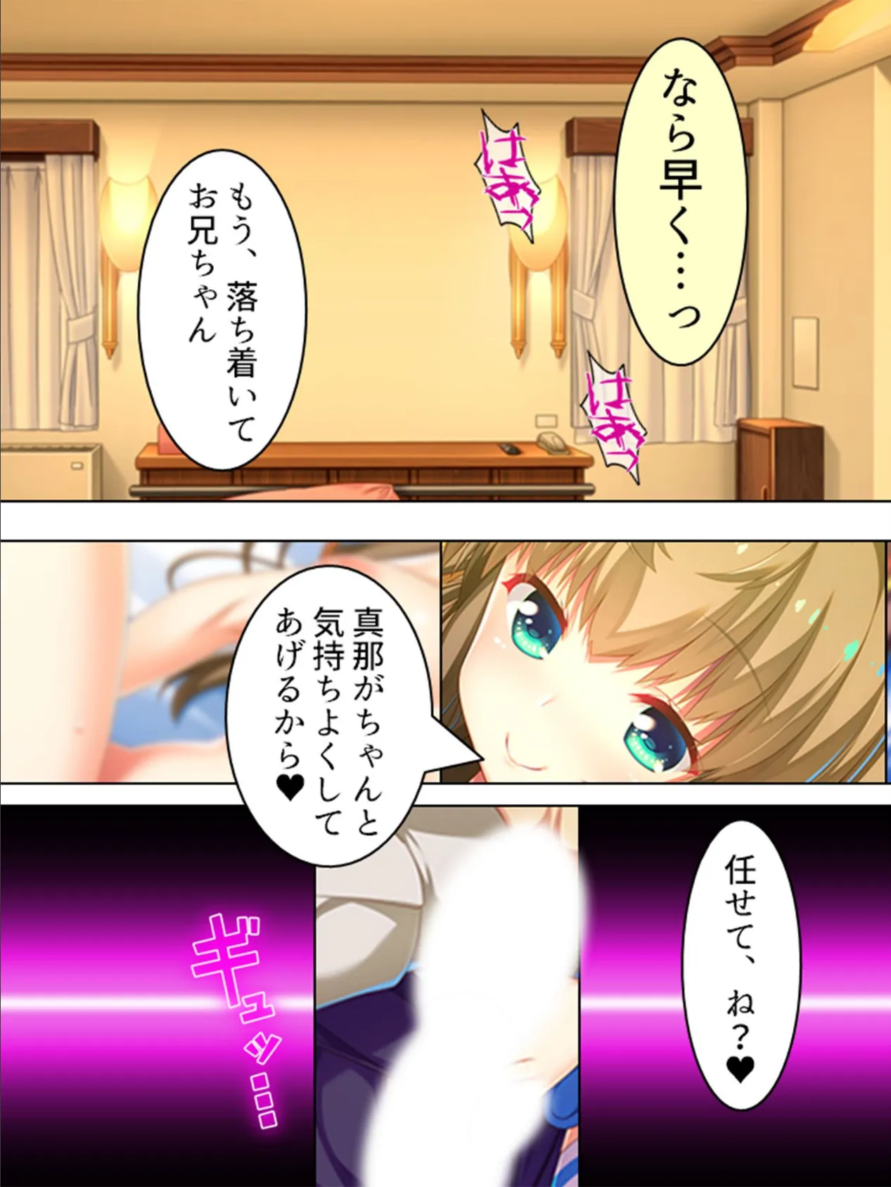 【新装版】妹と密着!狭すぎワンルーム 〜隣に感じるキワドイ吐息〜 第4巻 5ページ