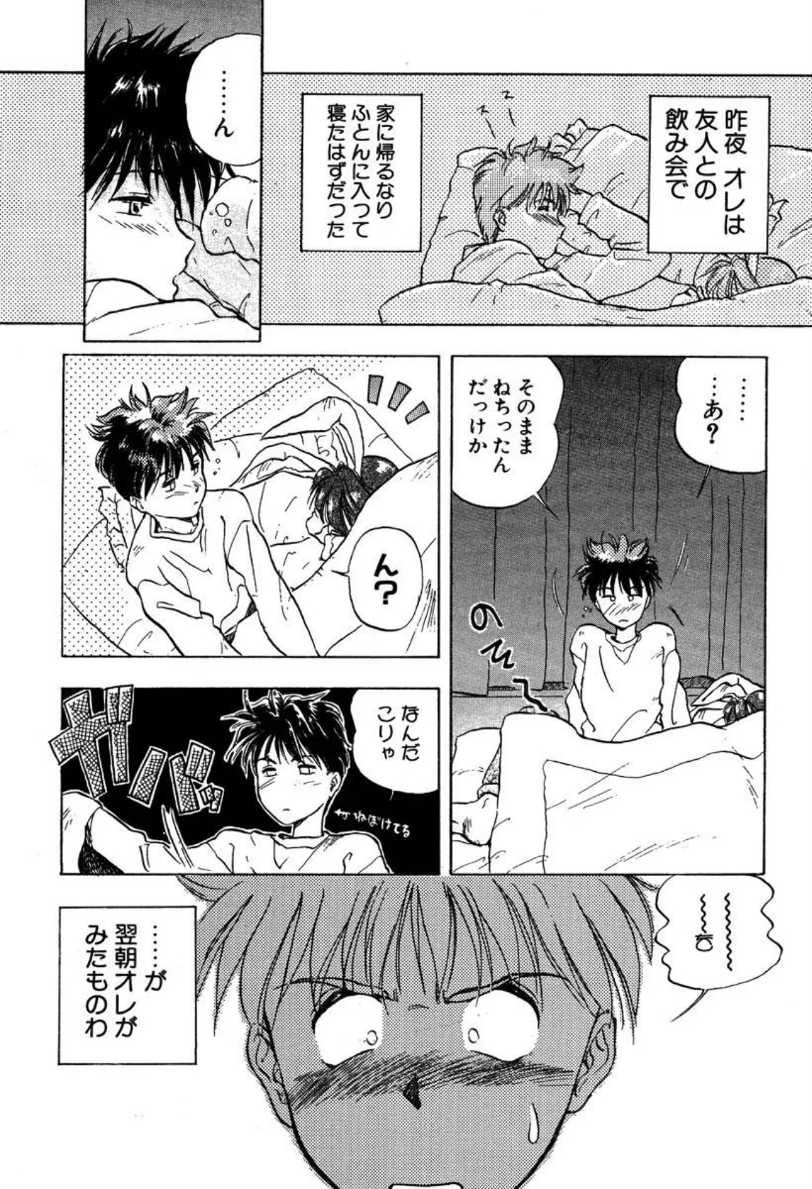 巨乳・桃乳・マロン乳!〜Fカップの女神たち〜 合冊版 3ページ