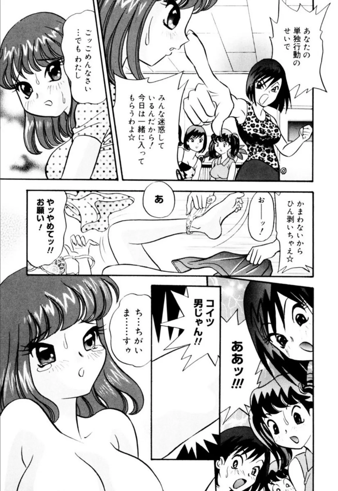 ふたなり娘の汁だく女子寮生活! 5ページ