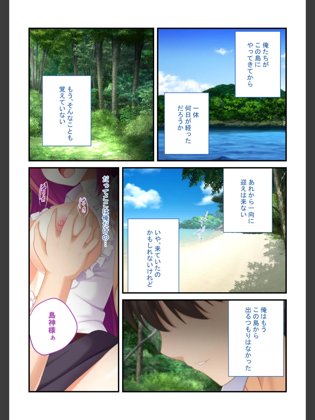 【フルカラー】強●ハメ!孕ませ島 抵抗できない女子とハーレムSEX! (5) 2ページ