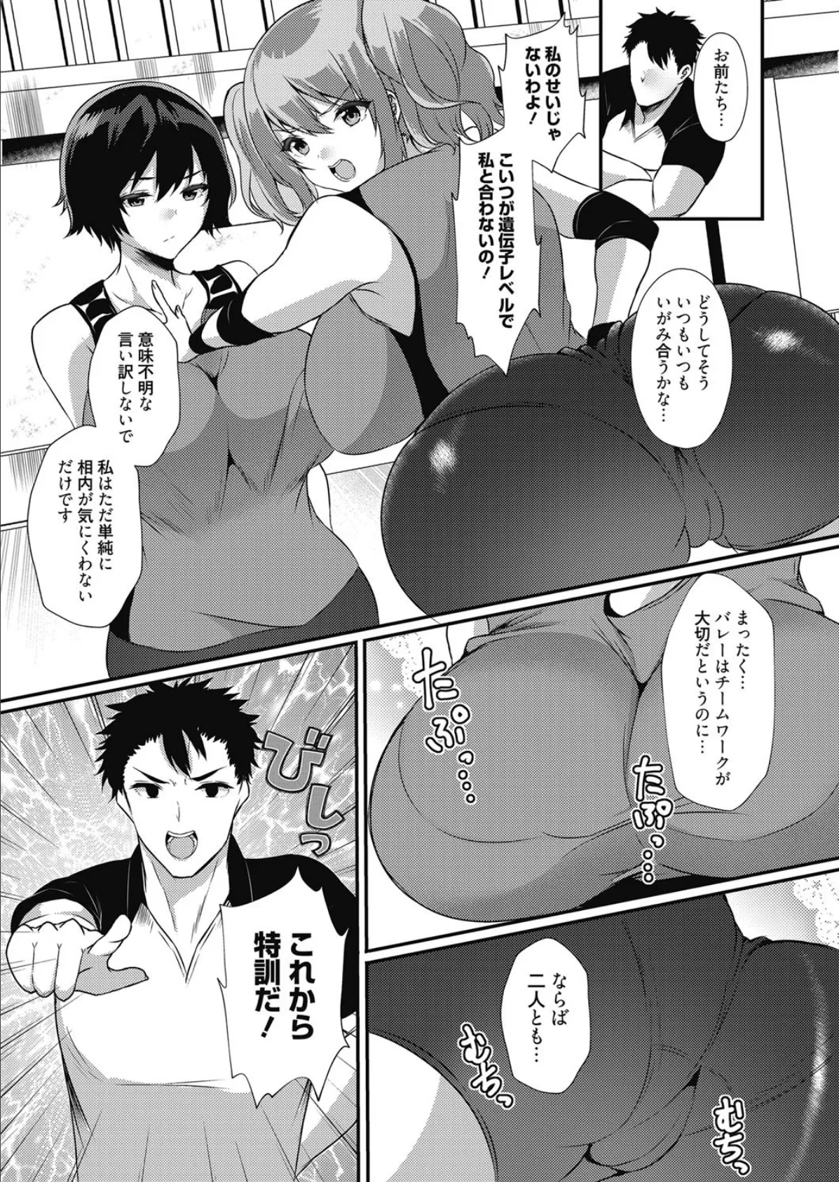 High!球部! 3ページ