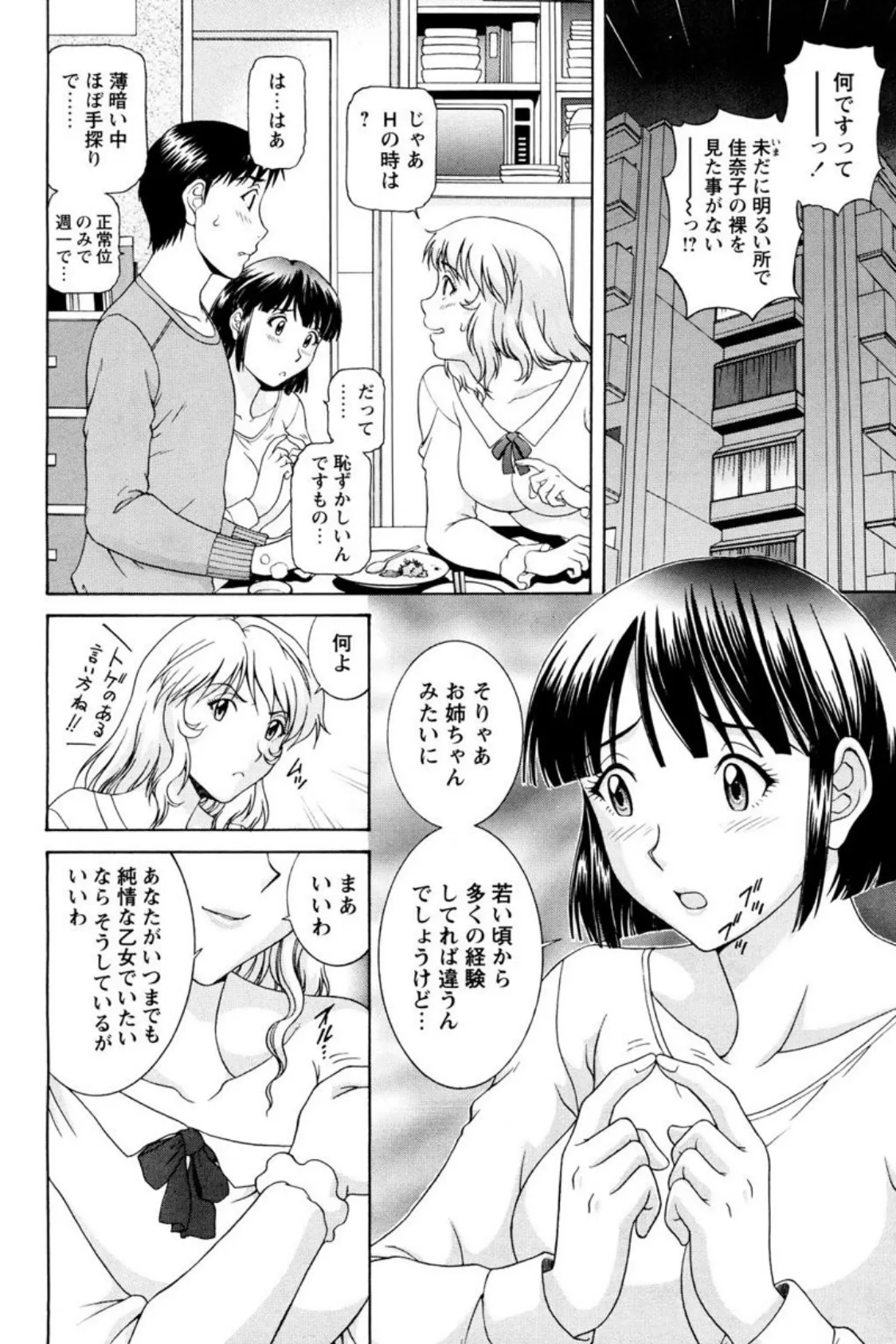 期間限定!!人妻どんぶり喰い放題! 6ページ