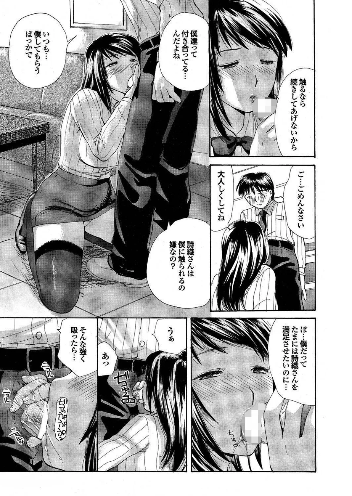 どっちも初えっちでぴゅ! Part.9 27ページ