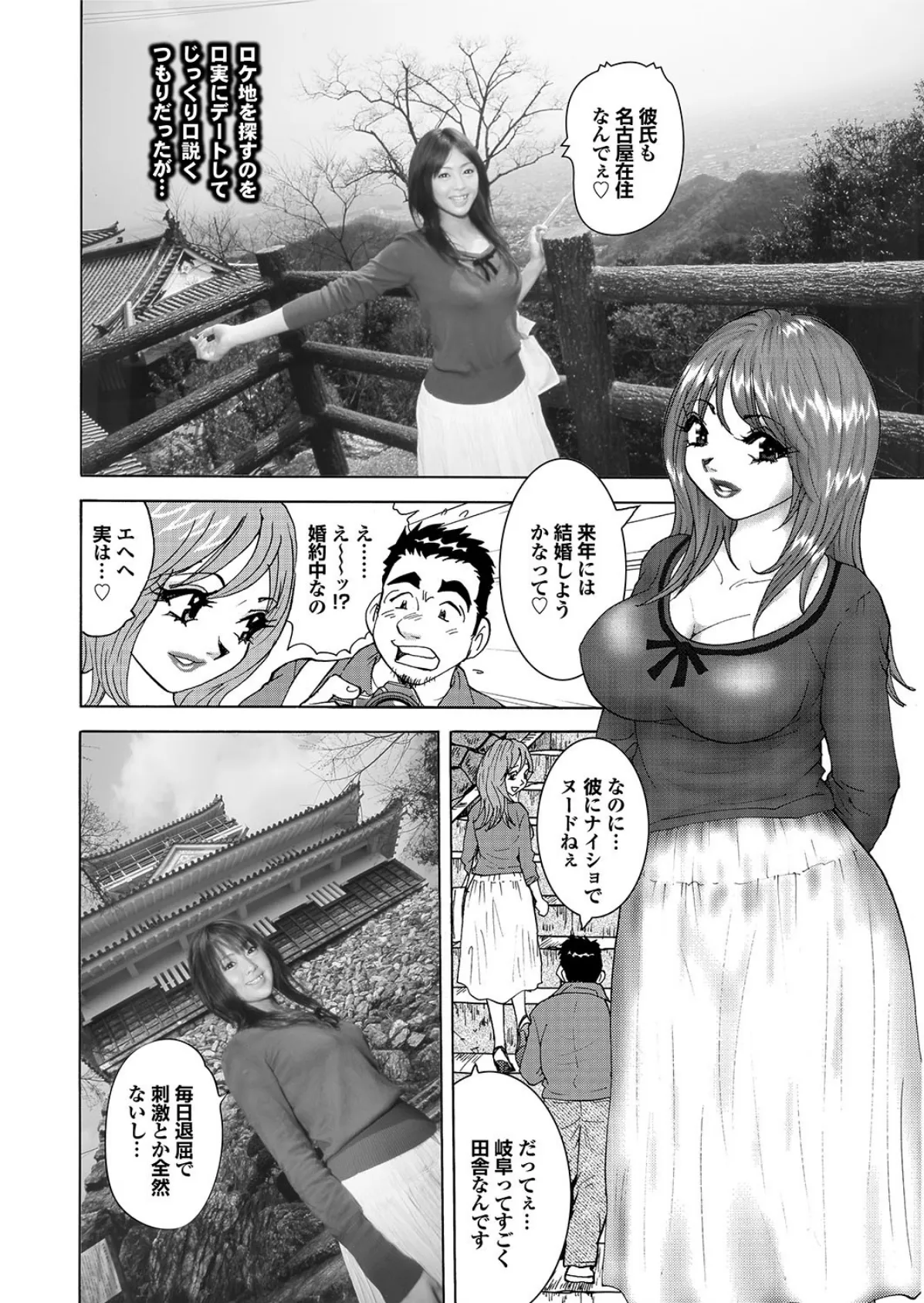 即ヌギっ即ズボっ一発娘がイクぅっ! 写真合体コミック素人ハメ撮り現場報告 34ページ