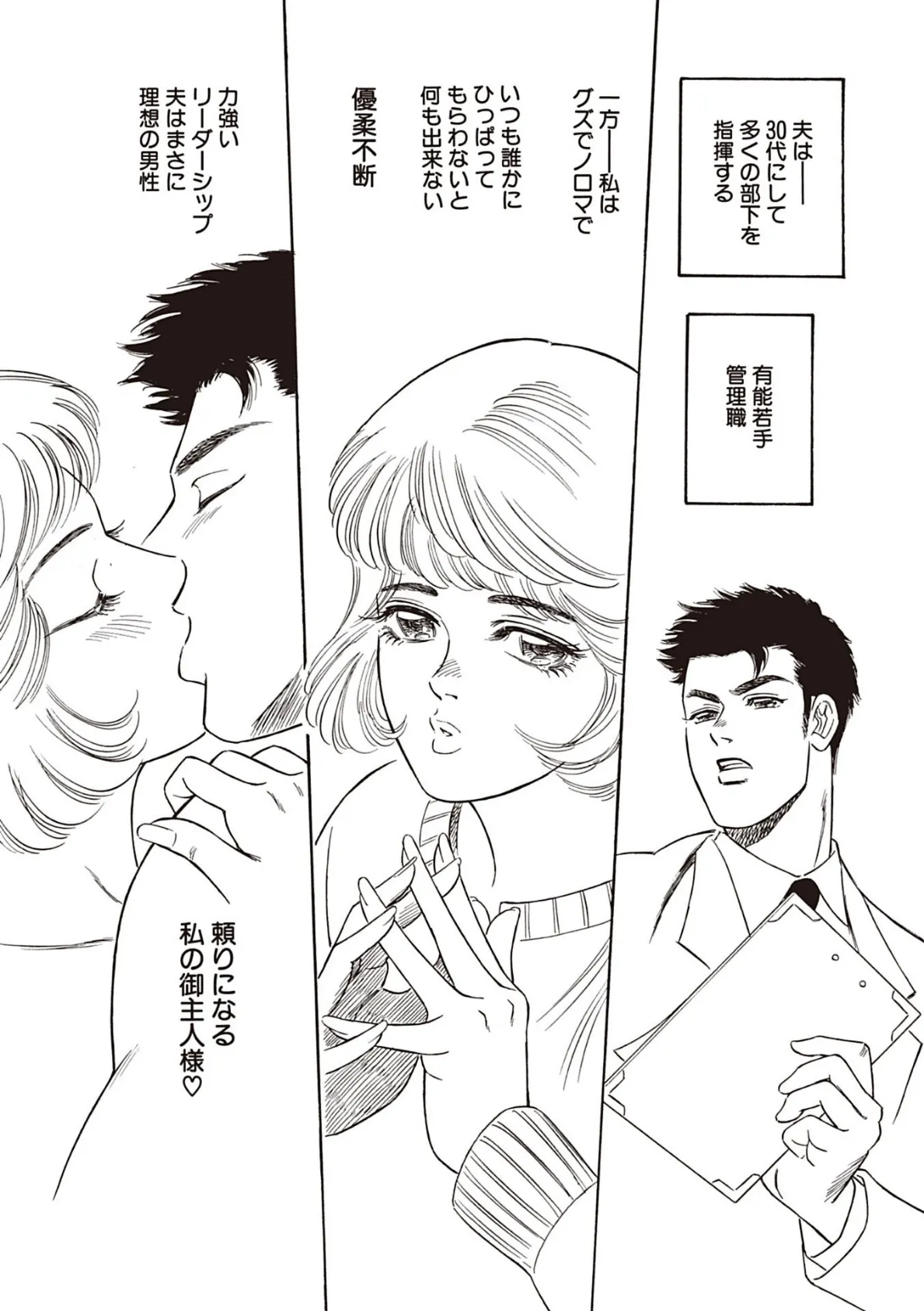 若奥様は女王様!? 4ページ