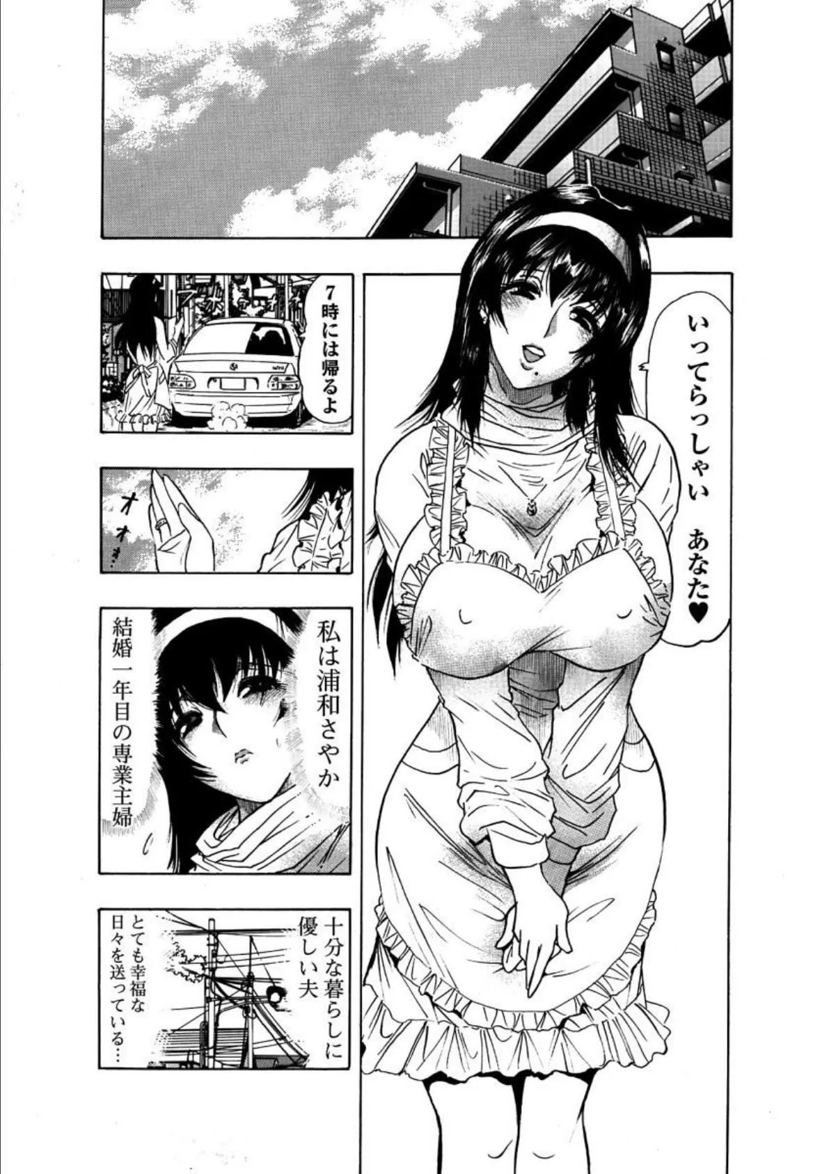 奥までオクサマ〜肉食系男子で大洪水!〜 合冊版 4ページ