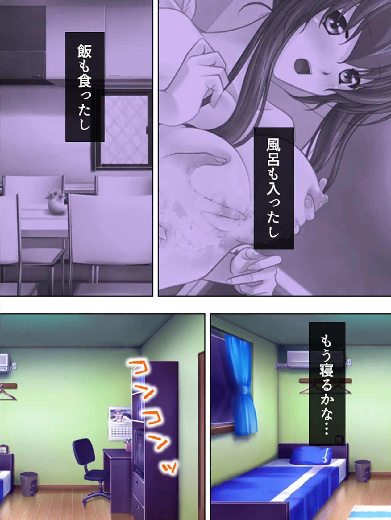 【新装版】姉ちゃんは僕の股間の世話係 〜こんな生活、やめられない!〜 第3巻 4ページ