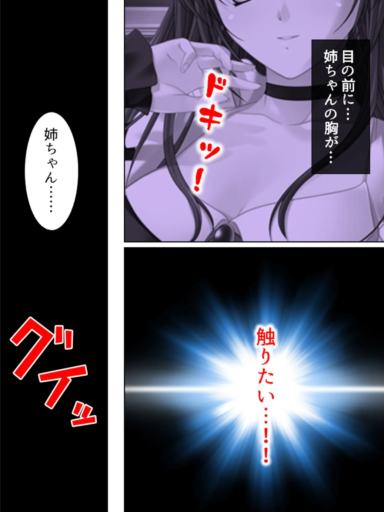 【新装版】姉ちゃんは僕の股間の世話係 〜こんな生活、やめられない!〜 第3巻 9ページ