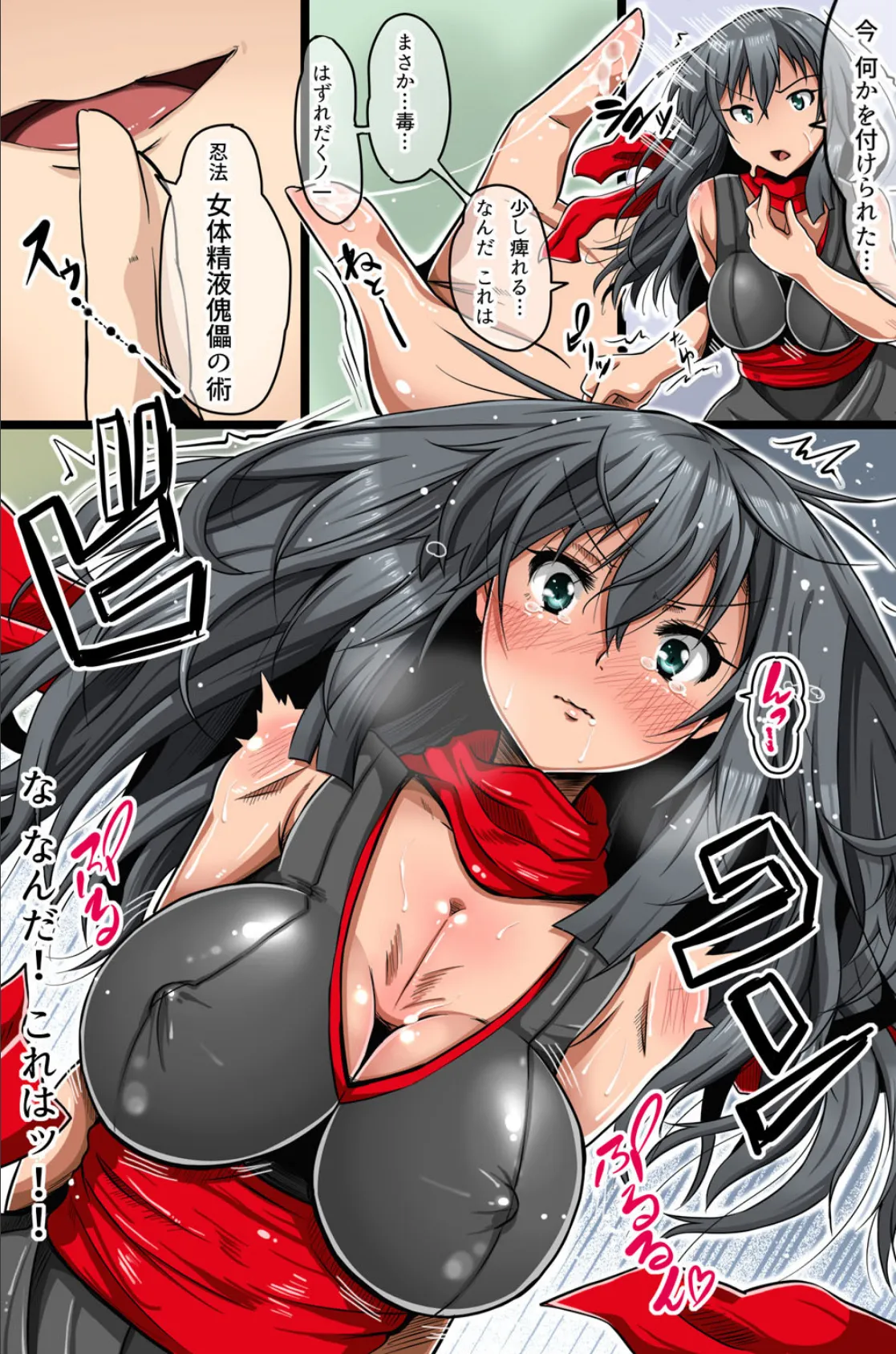 直ハメ!〜催●、女忍陥落 6ページ