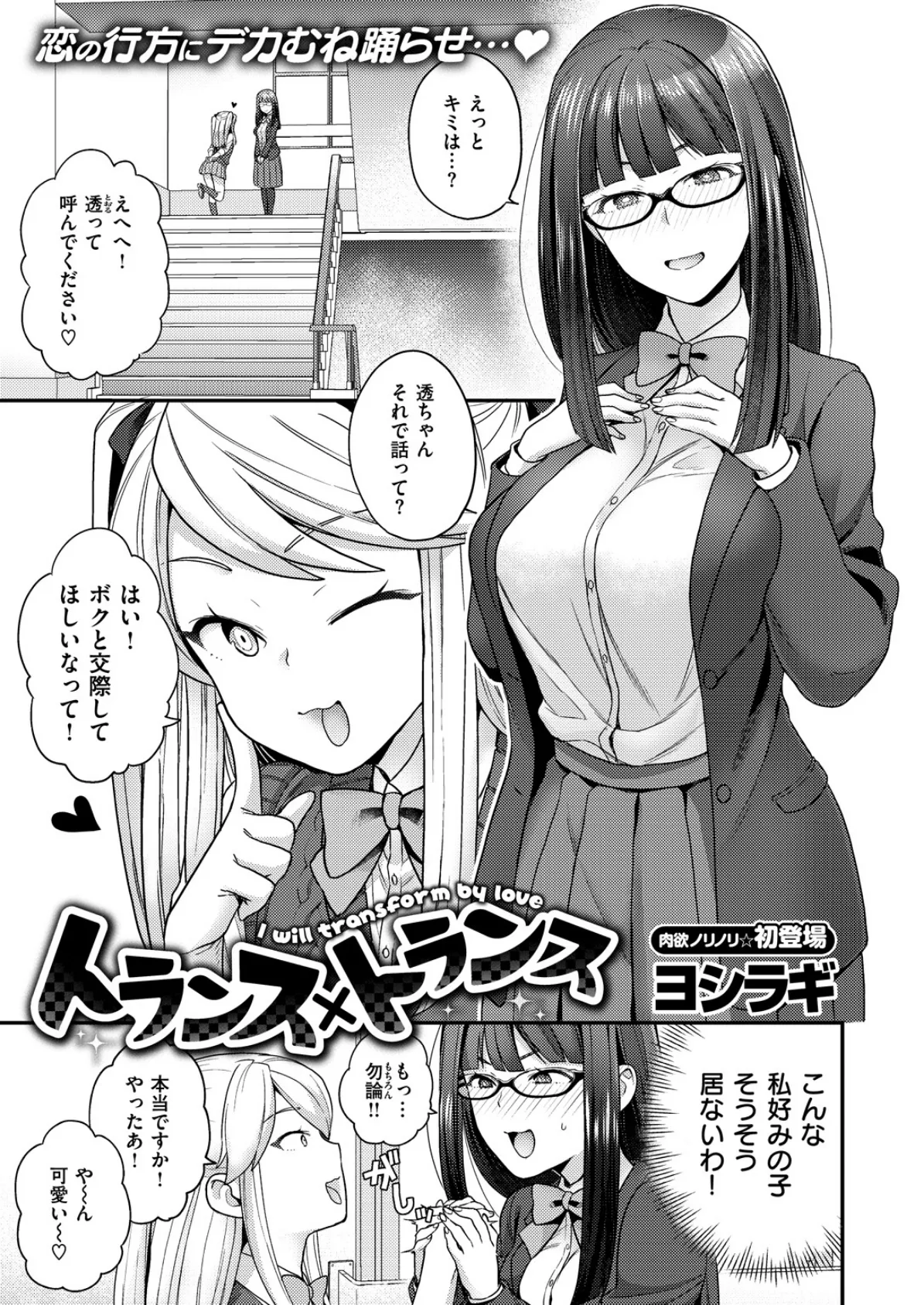 COMIC X-EROS #66 17ページ