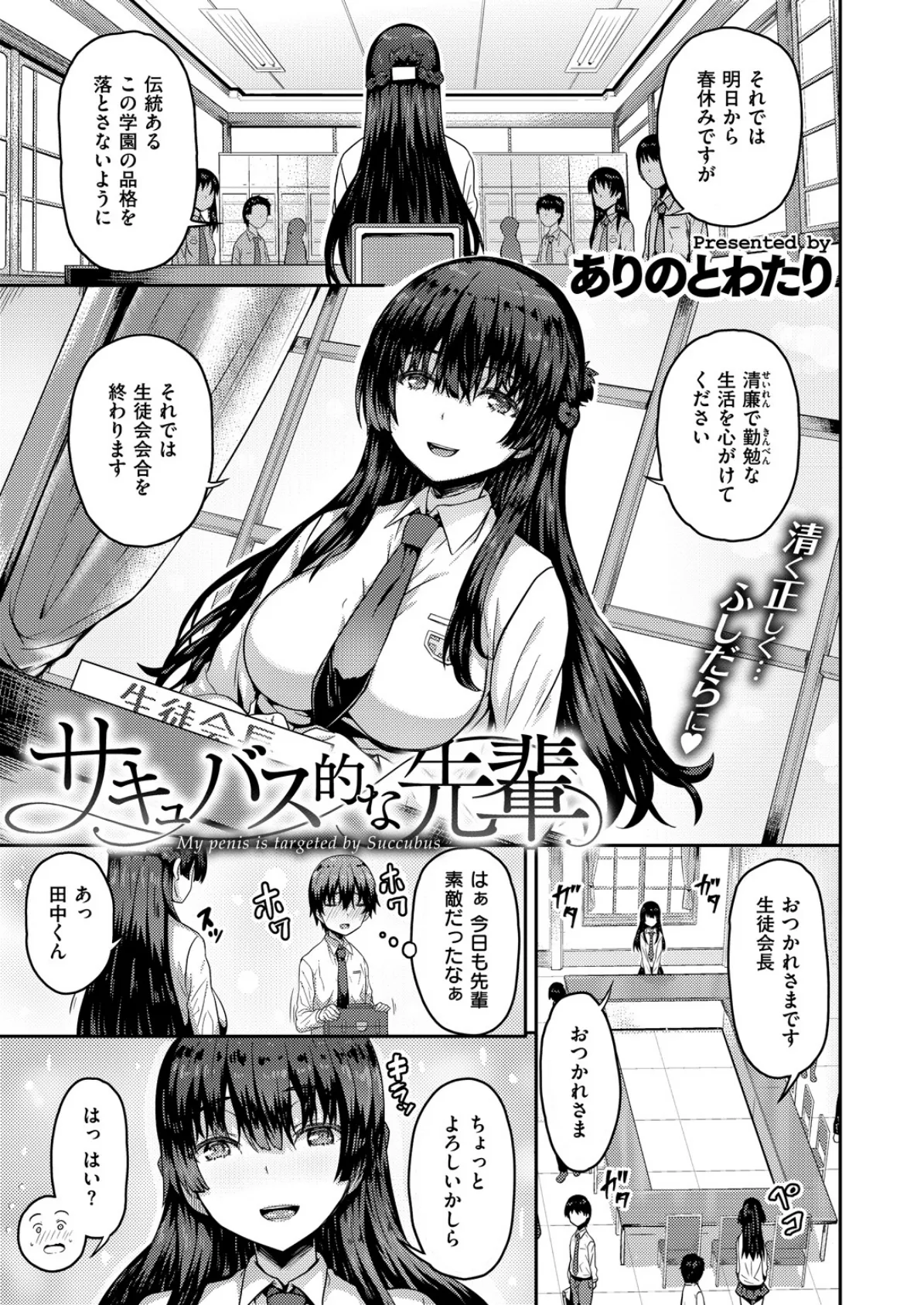 COMIC X-EROS #66 24ページ