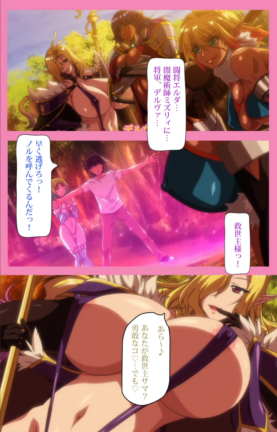 ようこそ!スケベエルフの森へ 第2話 成人版 4ページ