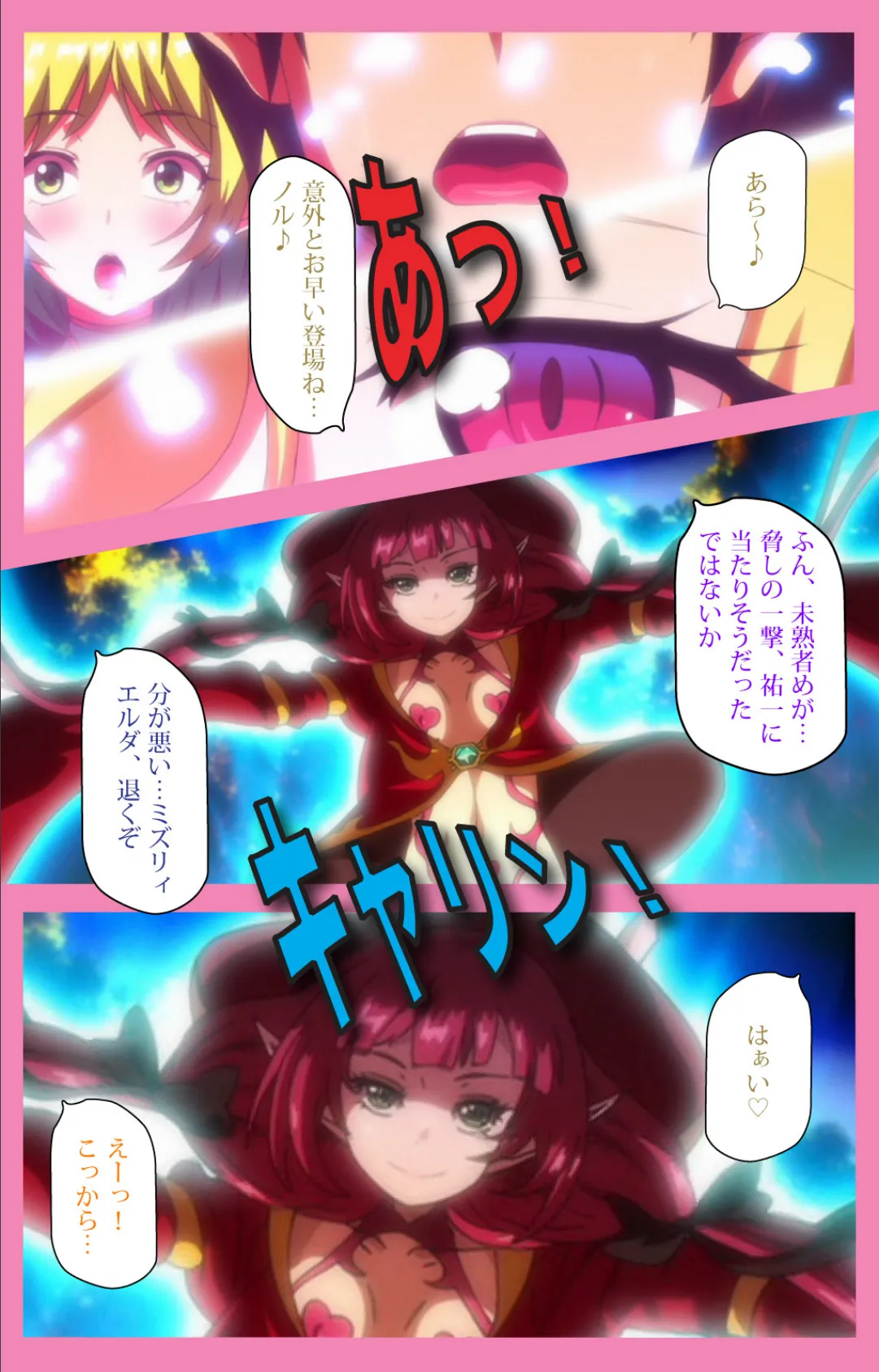 ようこそ!スケベエルフの森へ 第2話 成人版 7ページ